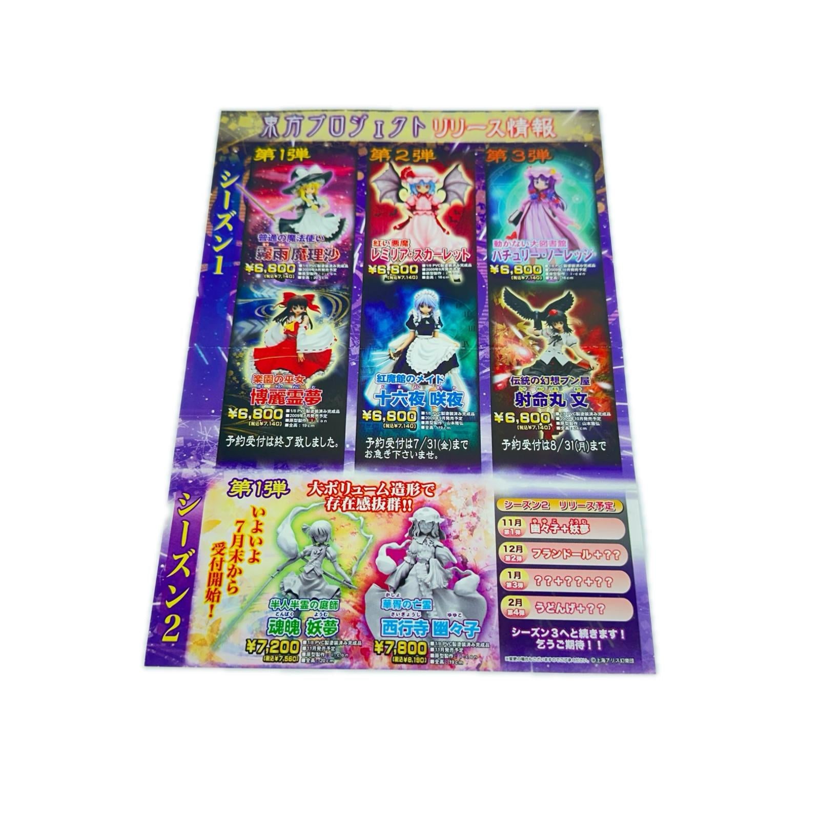 東方プロジェクト 普通の魔法使い 霧雨魔理沙 フィギュア 1/8 東方プロジェクト グリフォンエンタープライズ フィギュア/グッズ