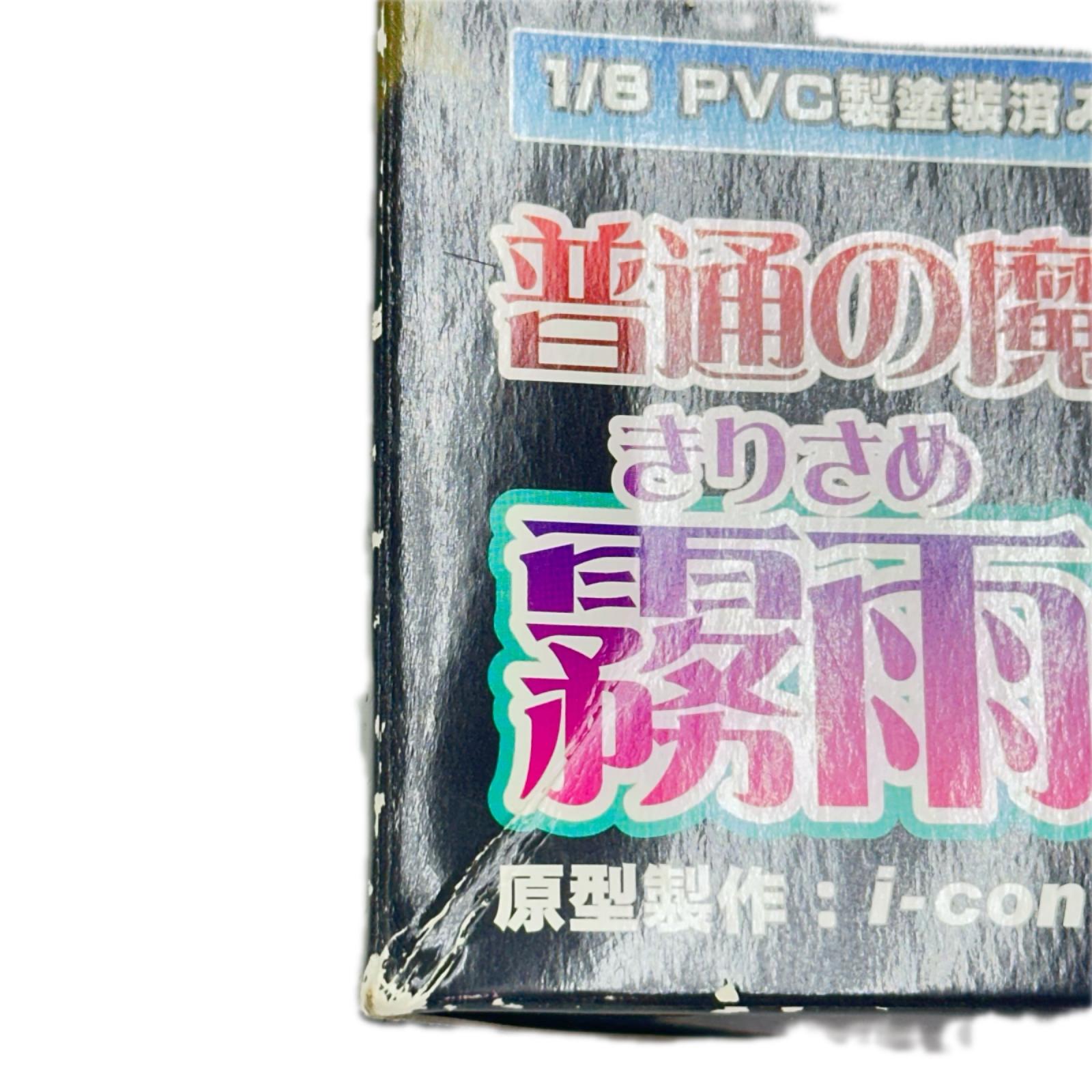 東方プロジェクト 普通の魔法使い 霧雨魔理沙 フィギュア 1/8 東方プロジェクト グリフォンエンタープライズ フィギュア/グッズ
