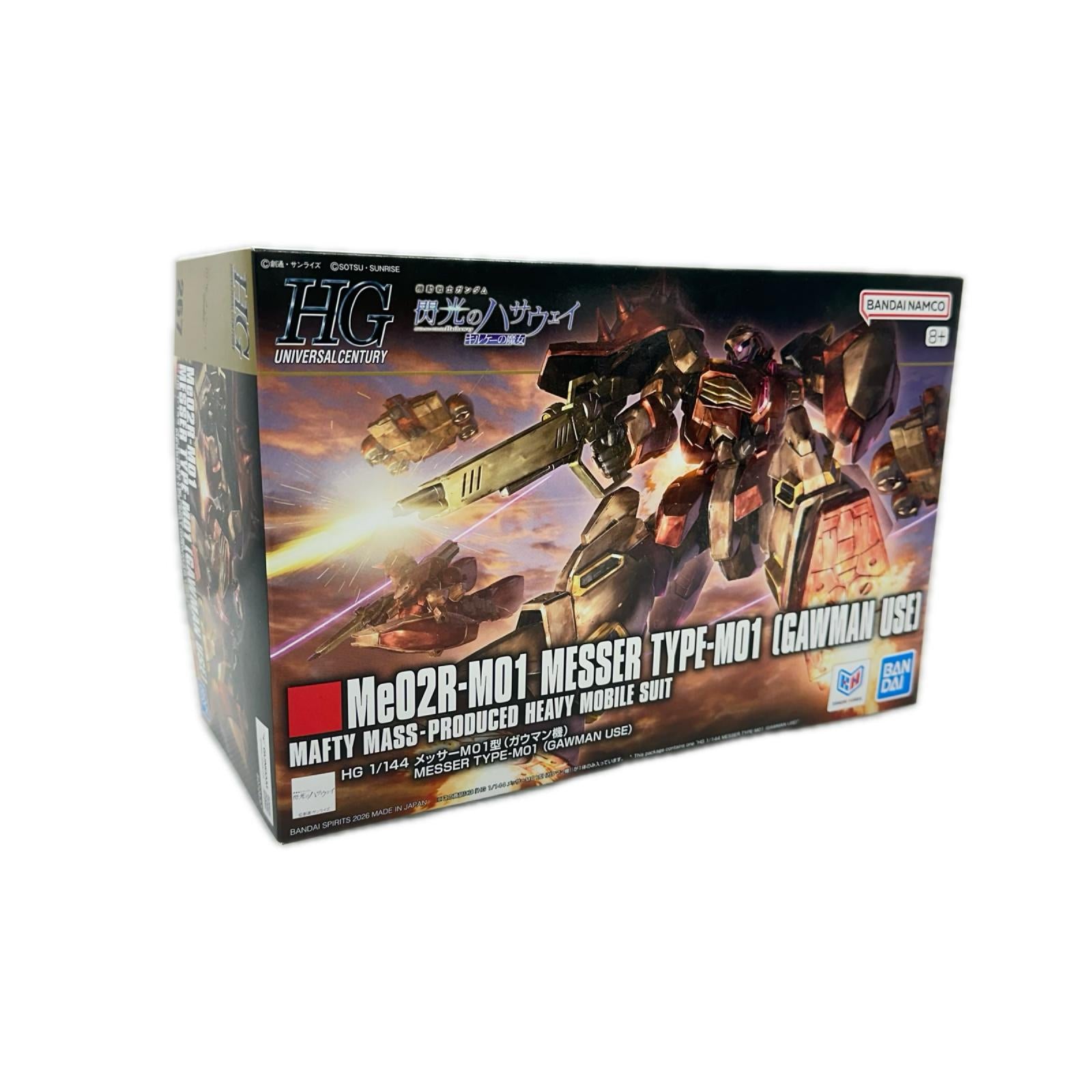 HG　メッサ―Ｍ01型 バンダイ ガンプラ