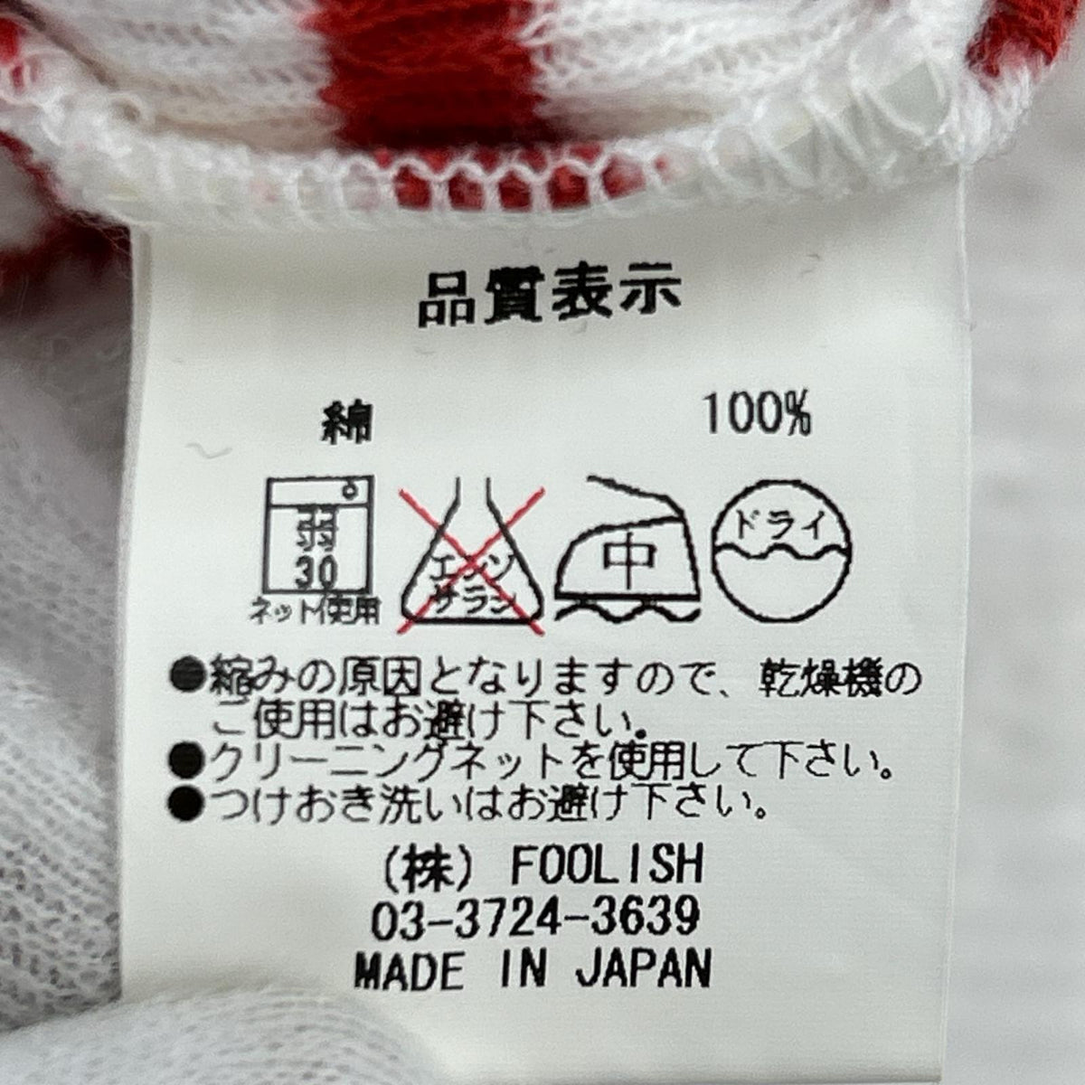 長袖Ｔシャツ rough&swell ﾎﾞｰﾀﾞｰ 赤白 (S) S