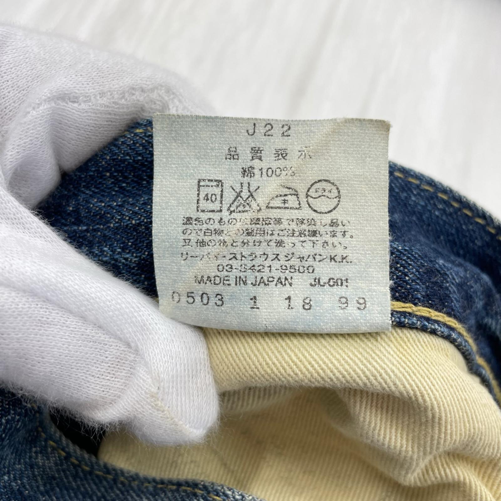 デニムパンツ 702-XX/日本製復刻 33 ブルー