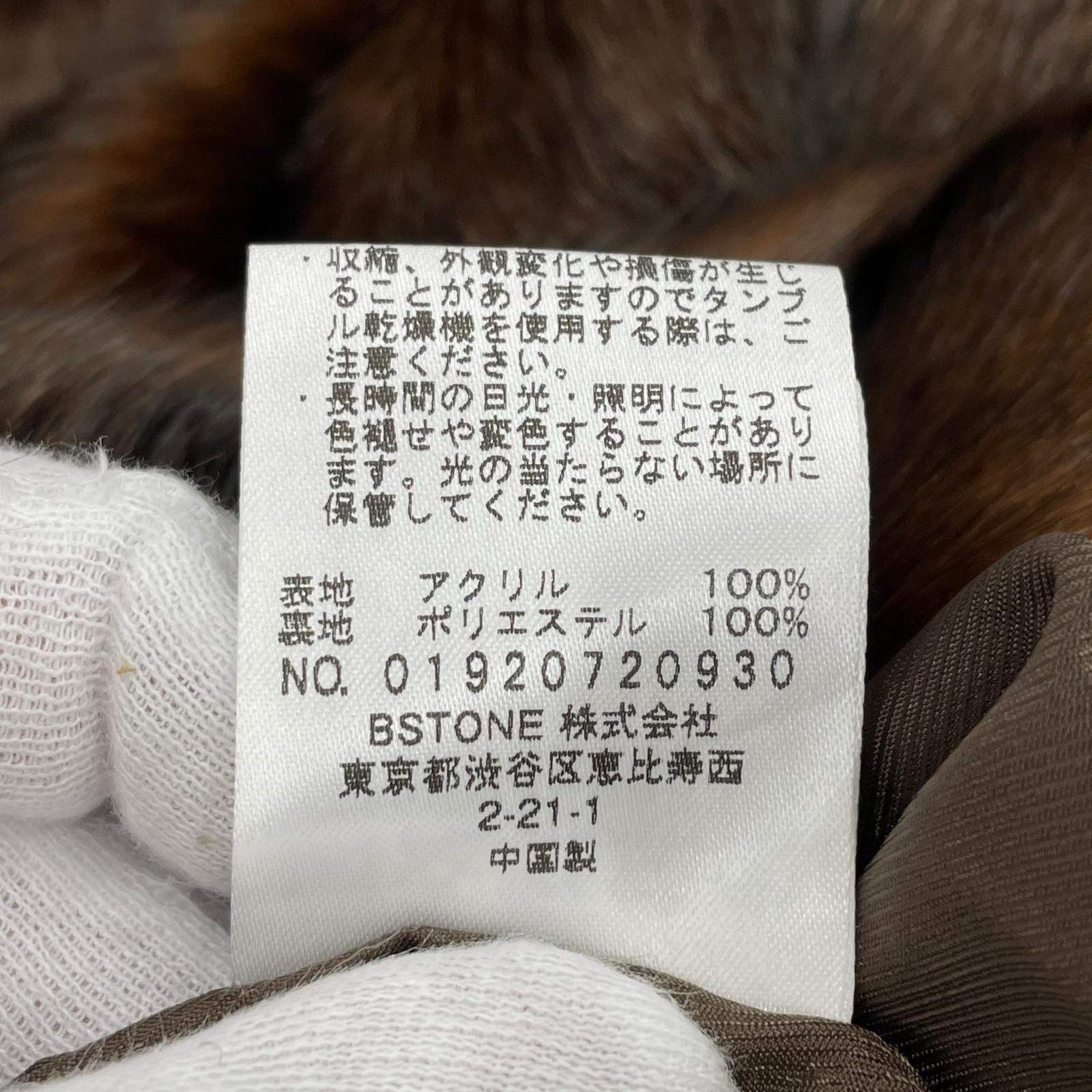 その他アウター エコファーコート フリー ブラウン