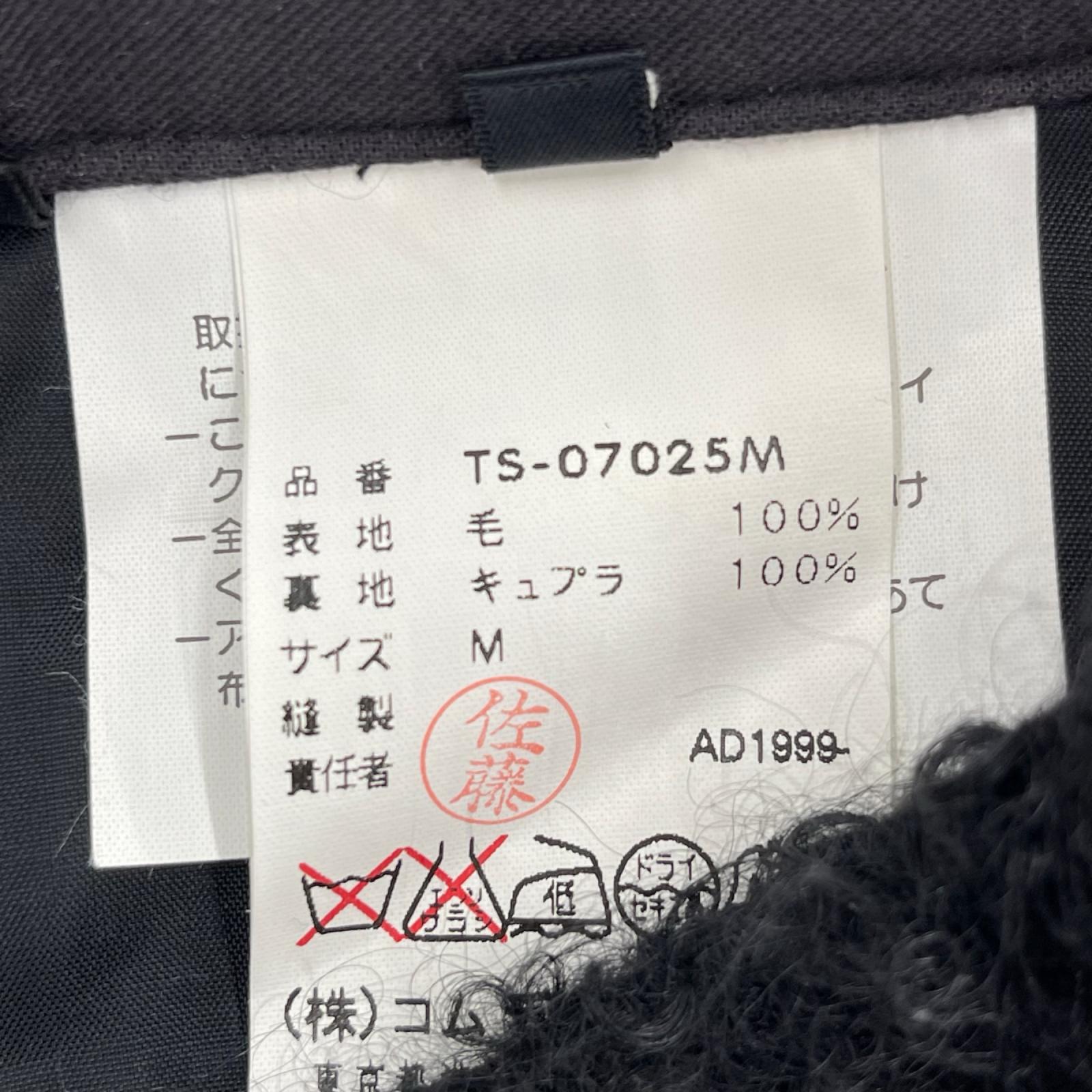 ロングスカート tricot COMME des GARCONS ロングスカート M ブラック