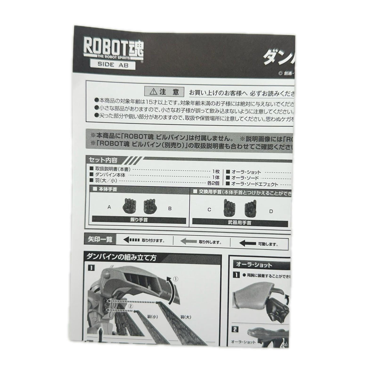ROBOT魂 聖戦士ダンバイン 聖戦士ダンバイン バンダイ フィギュア/グッズ