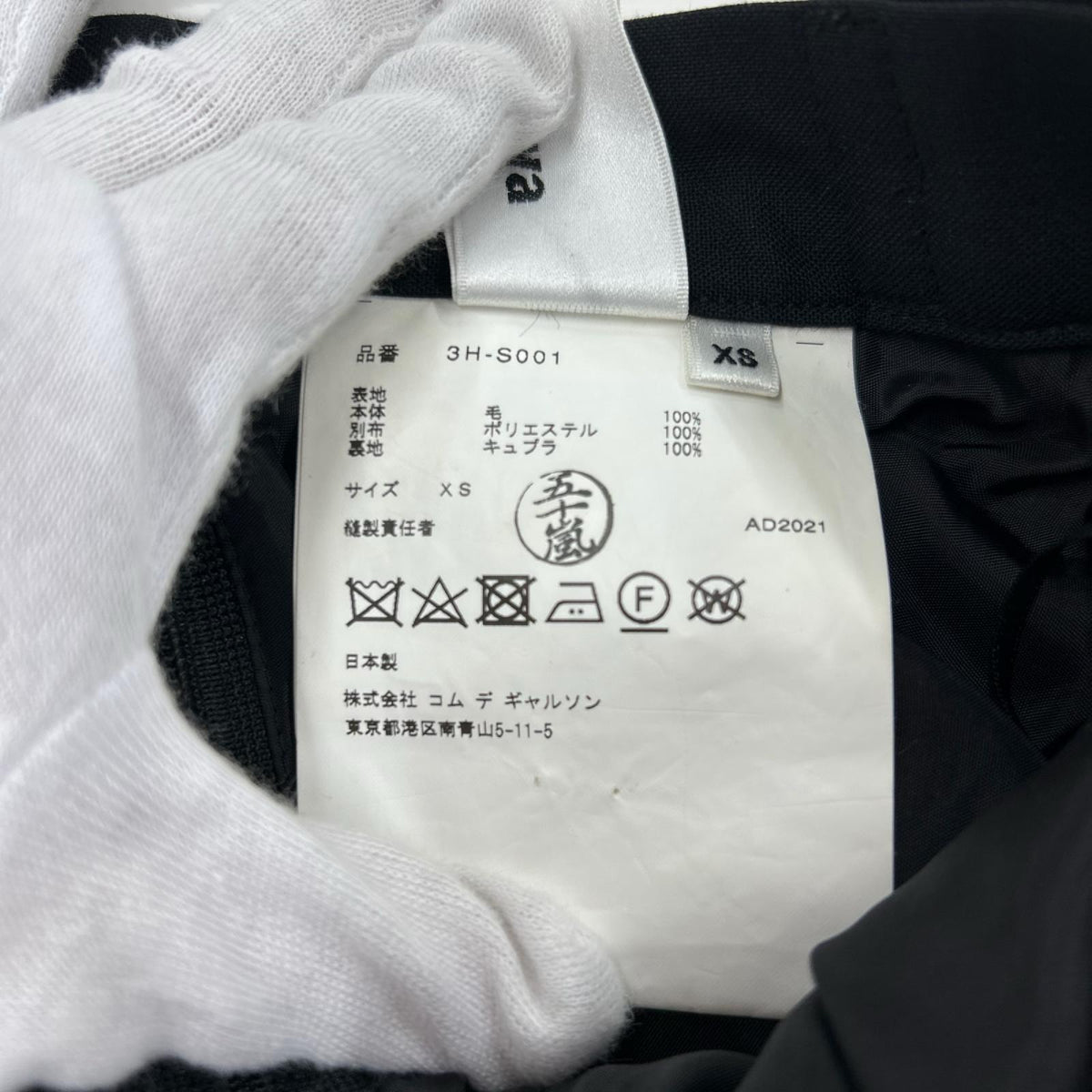 スカート NOIR KEI NINOMIYA/AD2021/切替/黒 ブラック