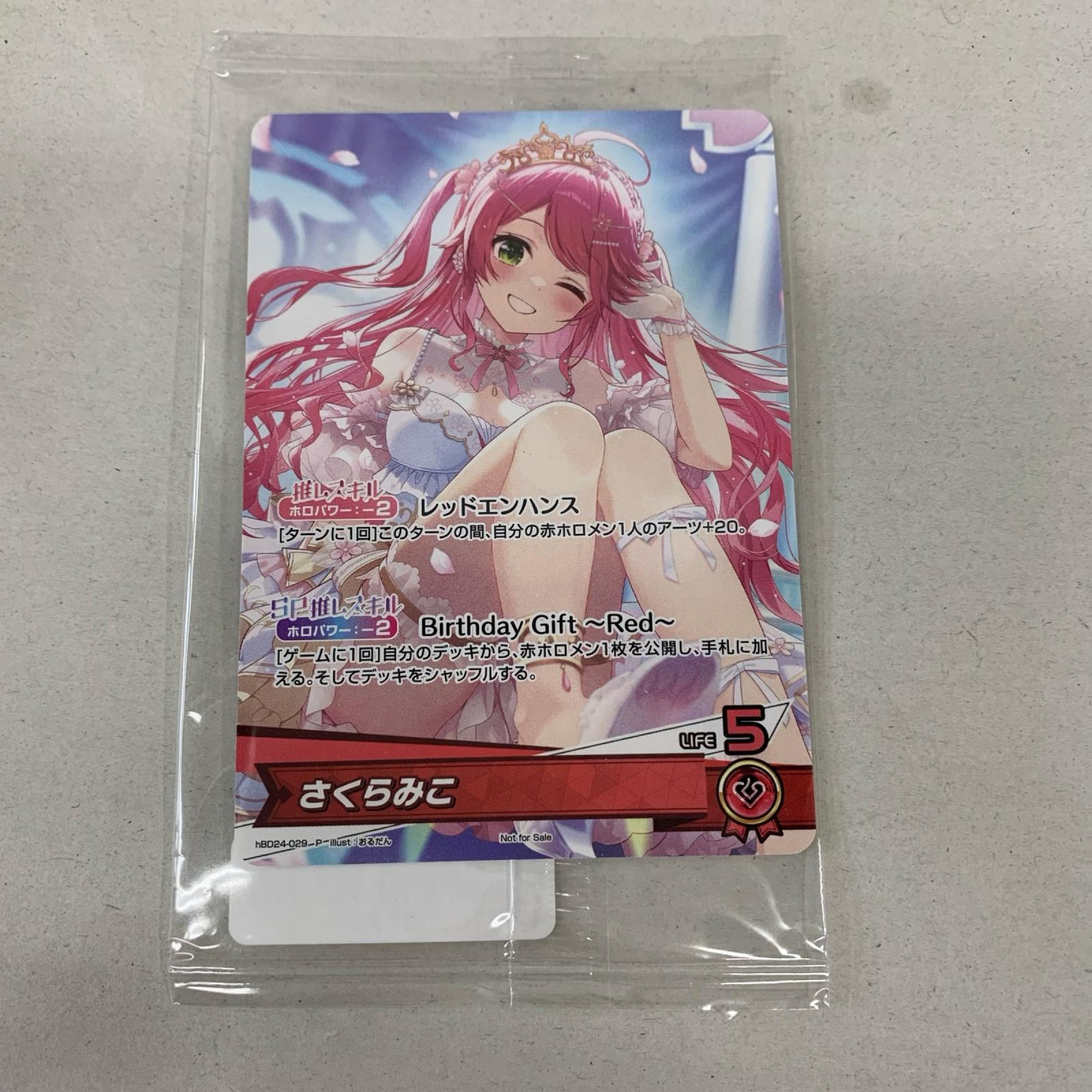 さくらみこ 誕生日記念2025 フルセット さくらみこ　誕生日記念2025 フルセット フィギュア/グッズ