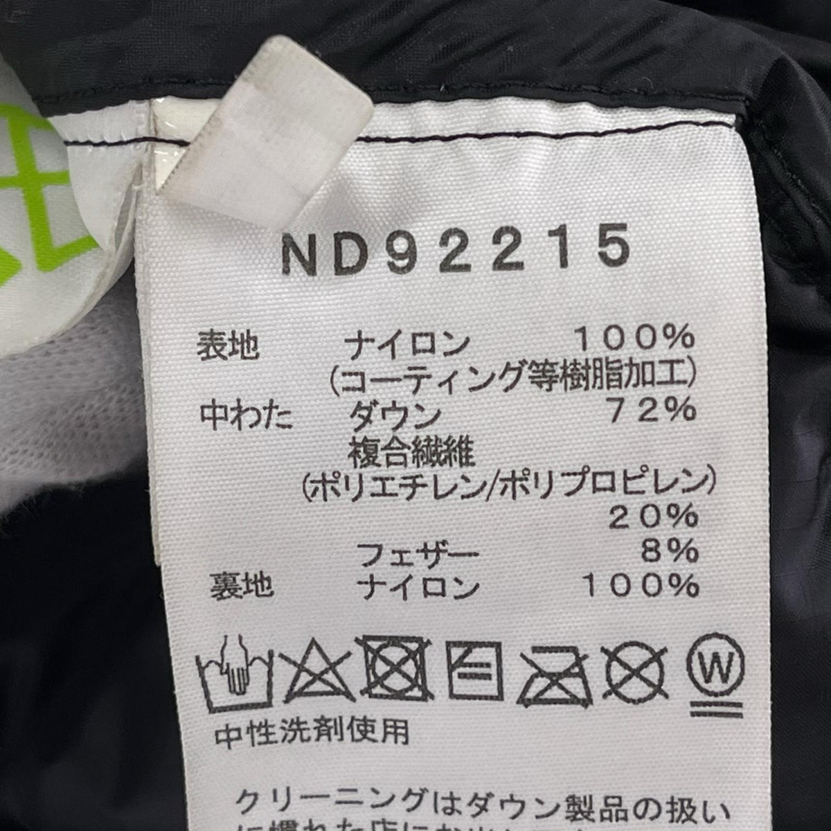 ダウンジャケット ﾋﾞﾚｲﾔｰﾊﾟｰｶｰ ND92215 黒/XL ブラック