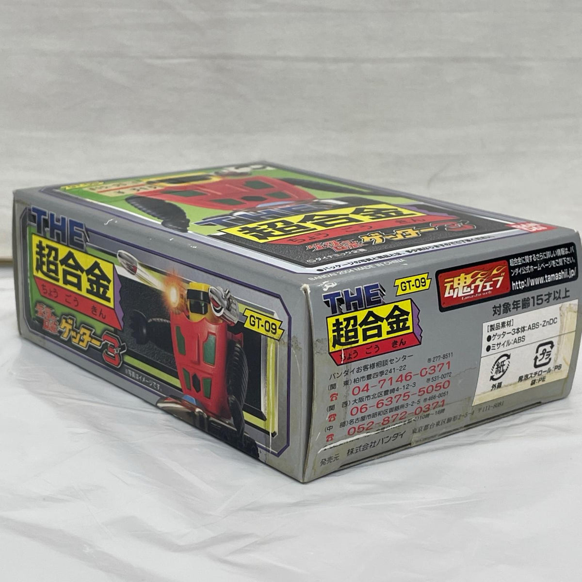 THE 超合金 GT-09 ゲッター3 ゲッターロボ BANDAI フィギュア/グッズ