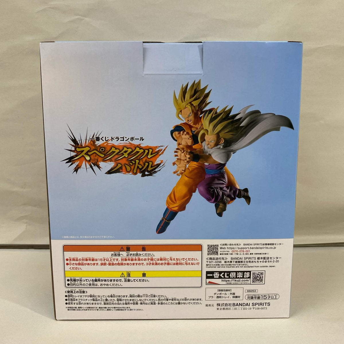 スペクタクルバトル E賞 孫悟空&孫悟飯 ドラゴンボール フィギュア/グッズ