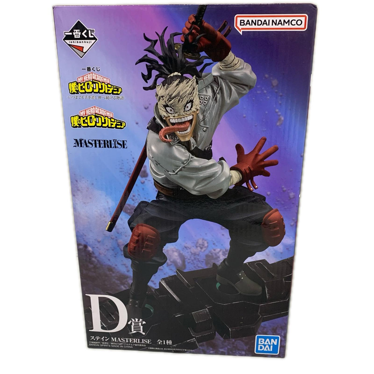 いつまでも手を差し伸べ続ける物語 D賞 ステイン フィギュア/グッズ