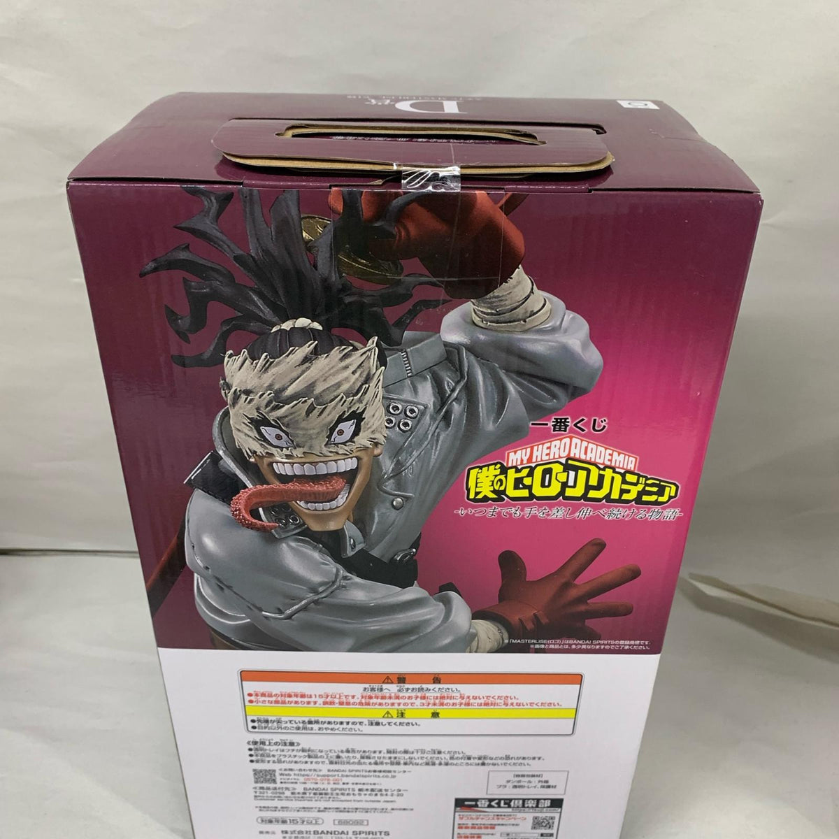 いつまでも手を差し伸べ続ける物語 D賞 ステイン フィギュア/グッズ