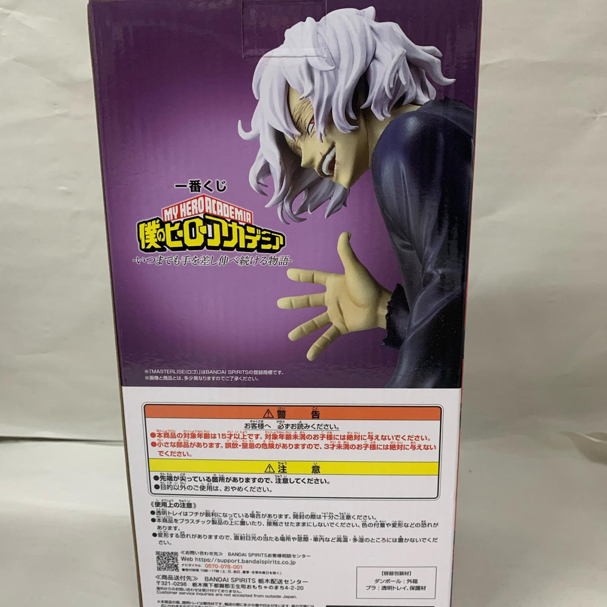 いつまでも手を差し伸べ続ける物語 B賞 死柄木弔 フィギュア/グッズ
