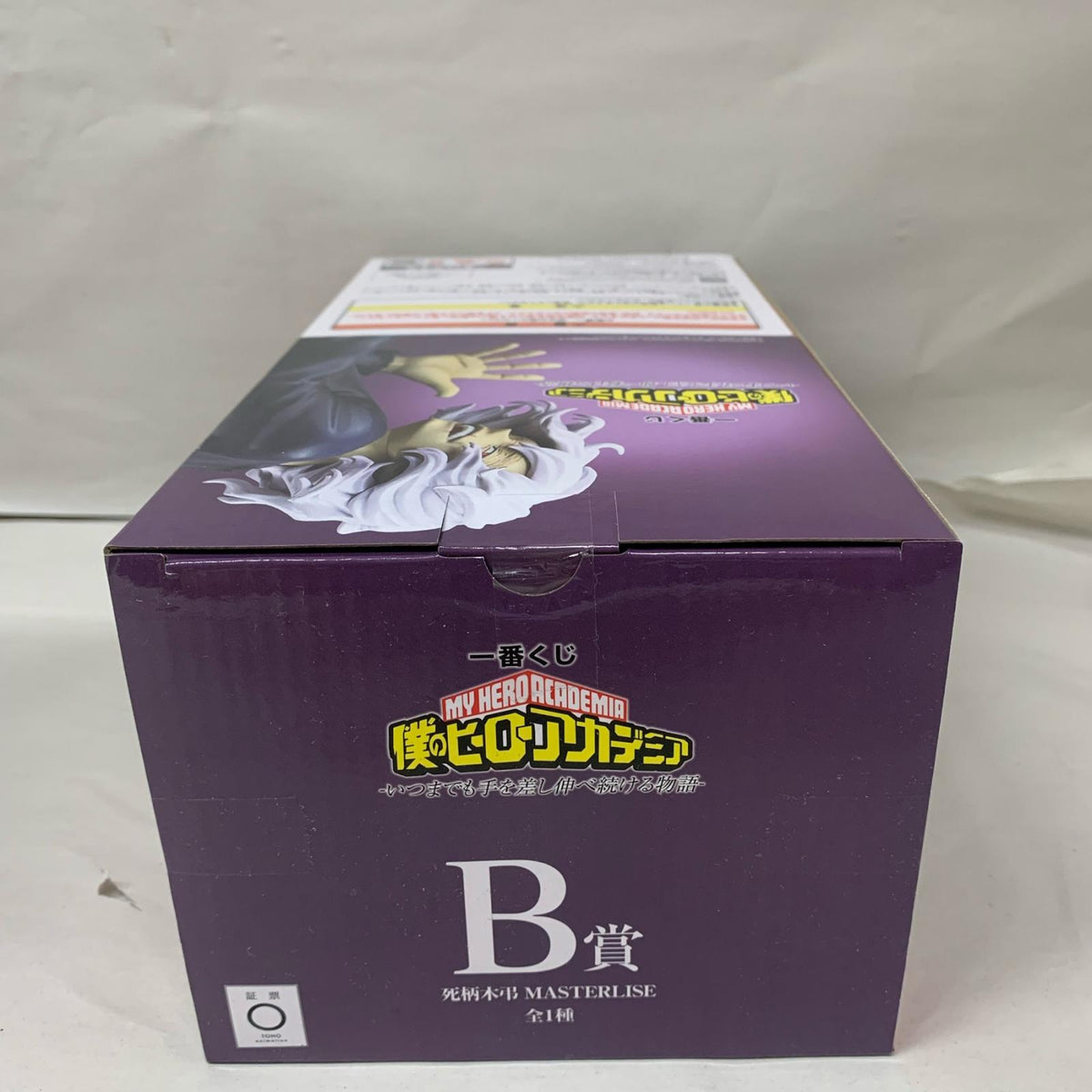 いつまでも手を差し伸べ続ける物語 B賞 死柄木弔 フィギュア/グッズ