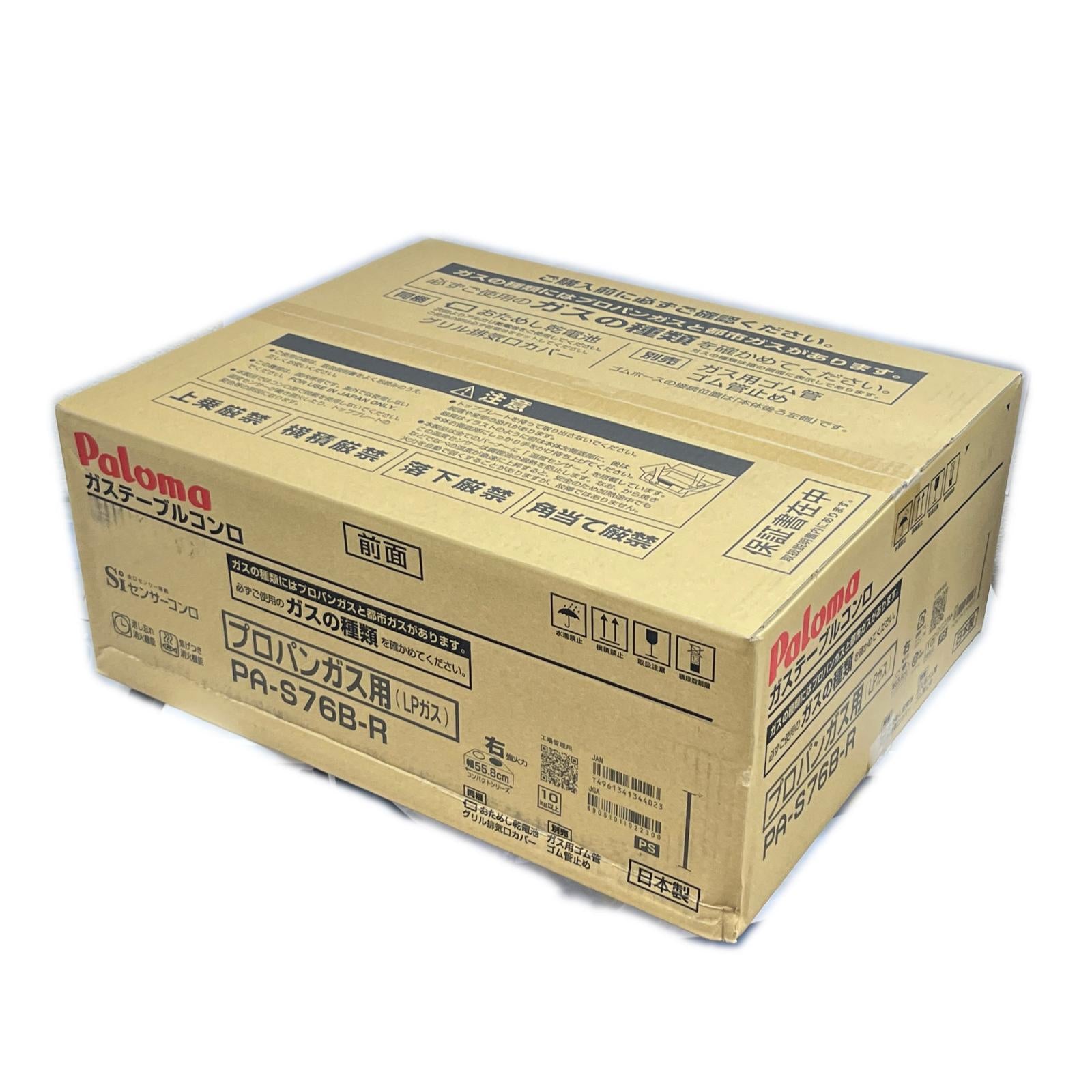 PALOMA パロマ PA-S76B-R コンロ PA-S76B-R パロマ キッチン家電