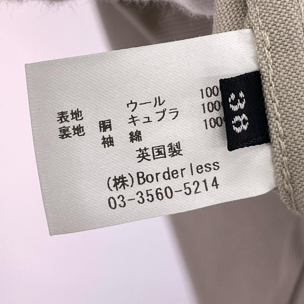 ジャケット Whiteley&Green ｳｰﾙｷｬﾊﾞﾘｰﾂｲﾙｽｲﾝｸﾞﾄｯﾌﾟ 38 ベージュ