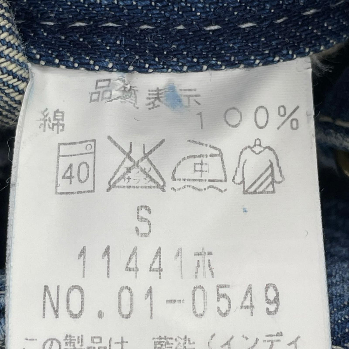 オーバーオール ﾃﾞﾆﾑｵｰﾙｲﾝﾜﾝ S ブルー