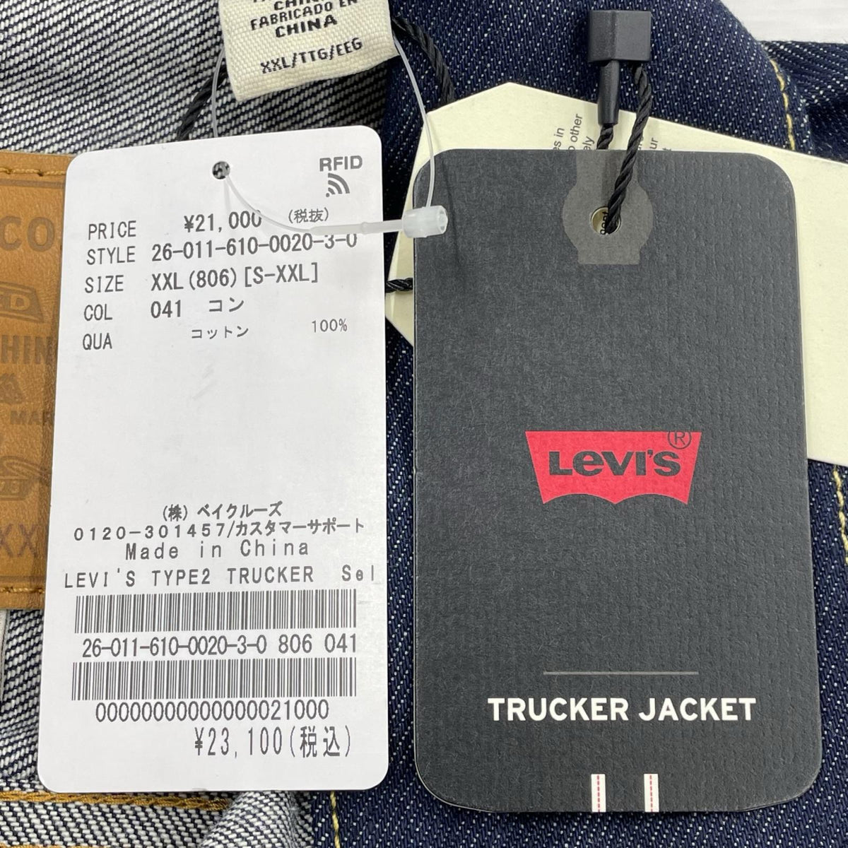ジャケット TYPE2 JOURNAL STANDARD別注 ネイビー