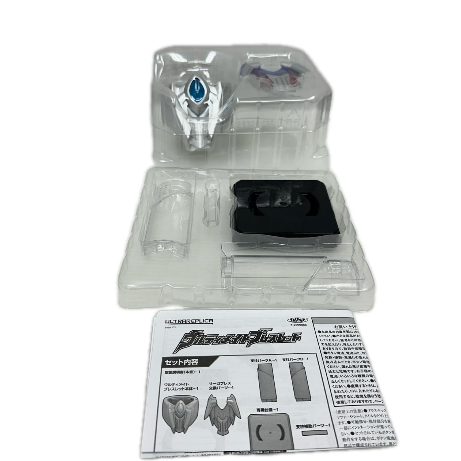 ULTRA REPLICA ウルティメイトブレスレット ウルトラマン フィギュア/グッズ