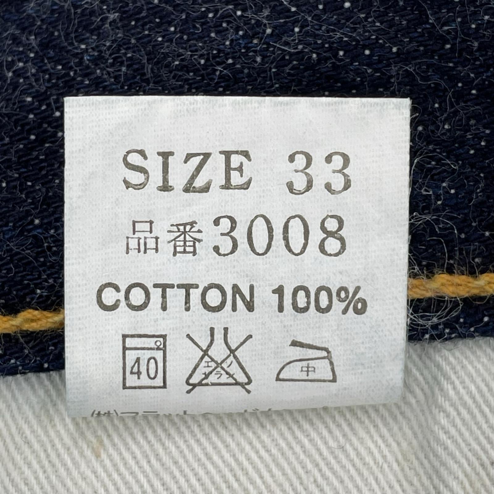 デニムパンツ 3008 セルビッジデニムパンツ 33