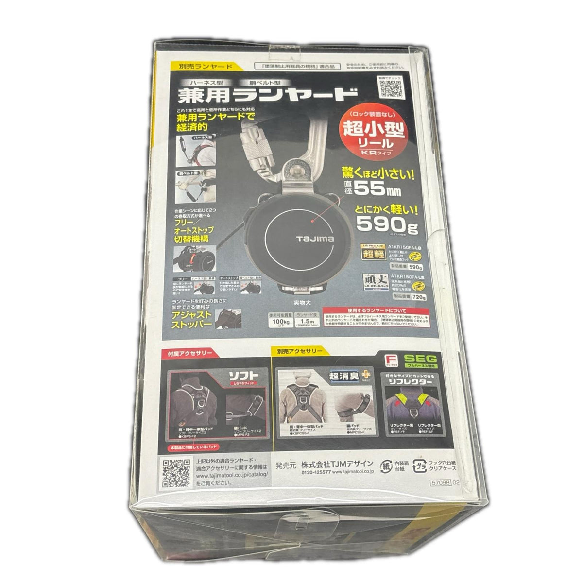 椿モデル リール式ランヤード LR4W-T2-OR tajima アクセサリその他