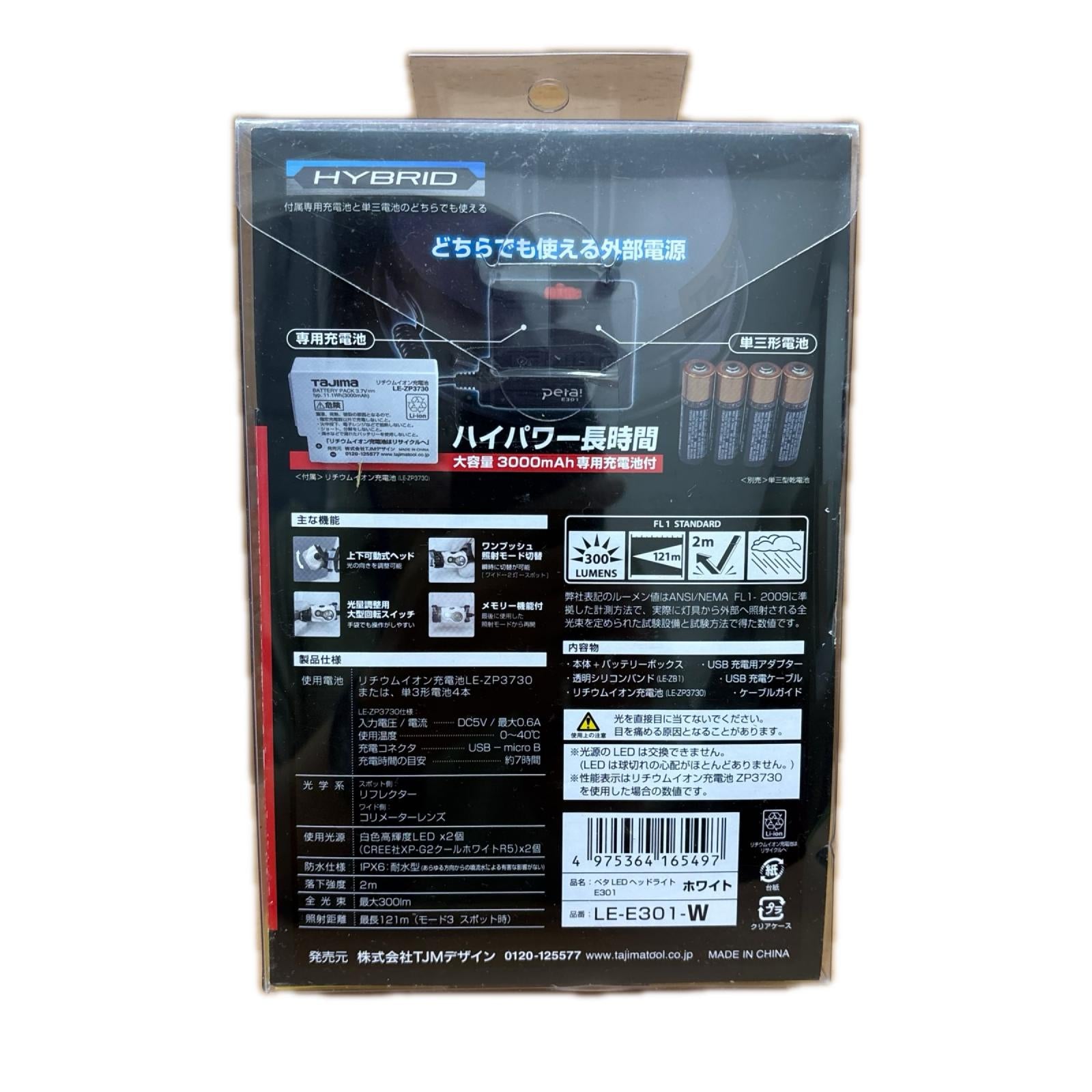 タジマ ペタ301ホワイト LE-E301-W Tajima アクセサリその他