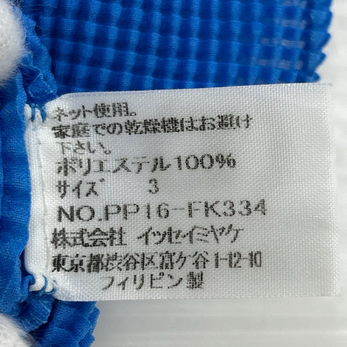 半袖Ｔシャツ PP16-FK334 3 ブルー