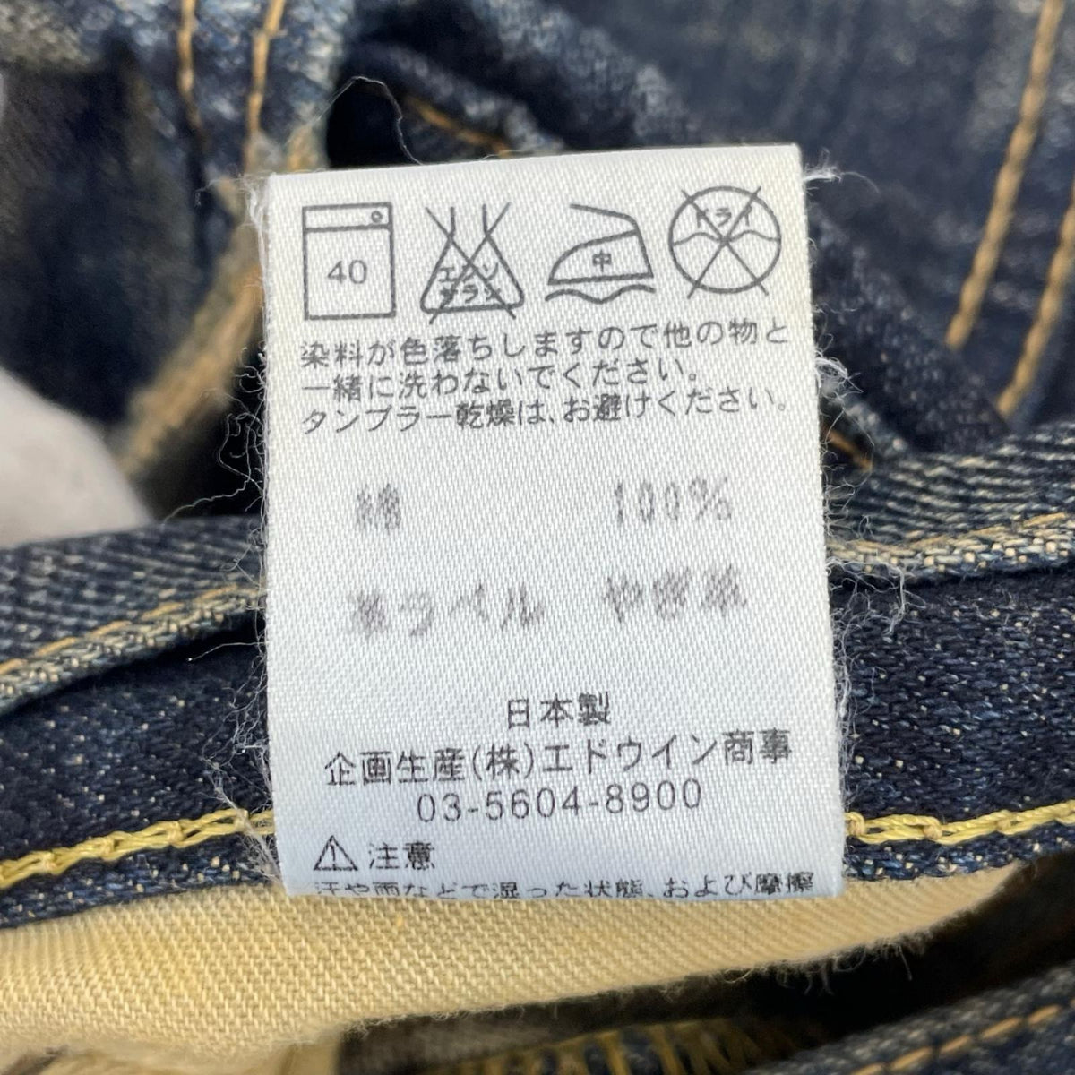 デニムパンツ 505Z