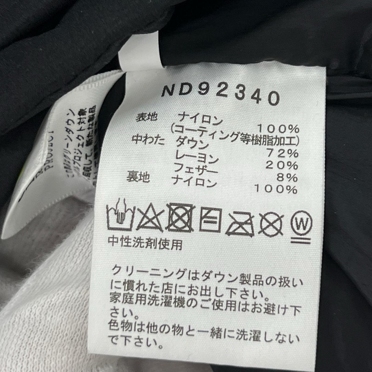 ダウンジャケット ND92340 M ブラック