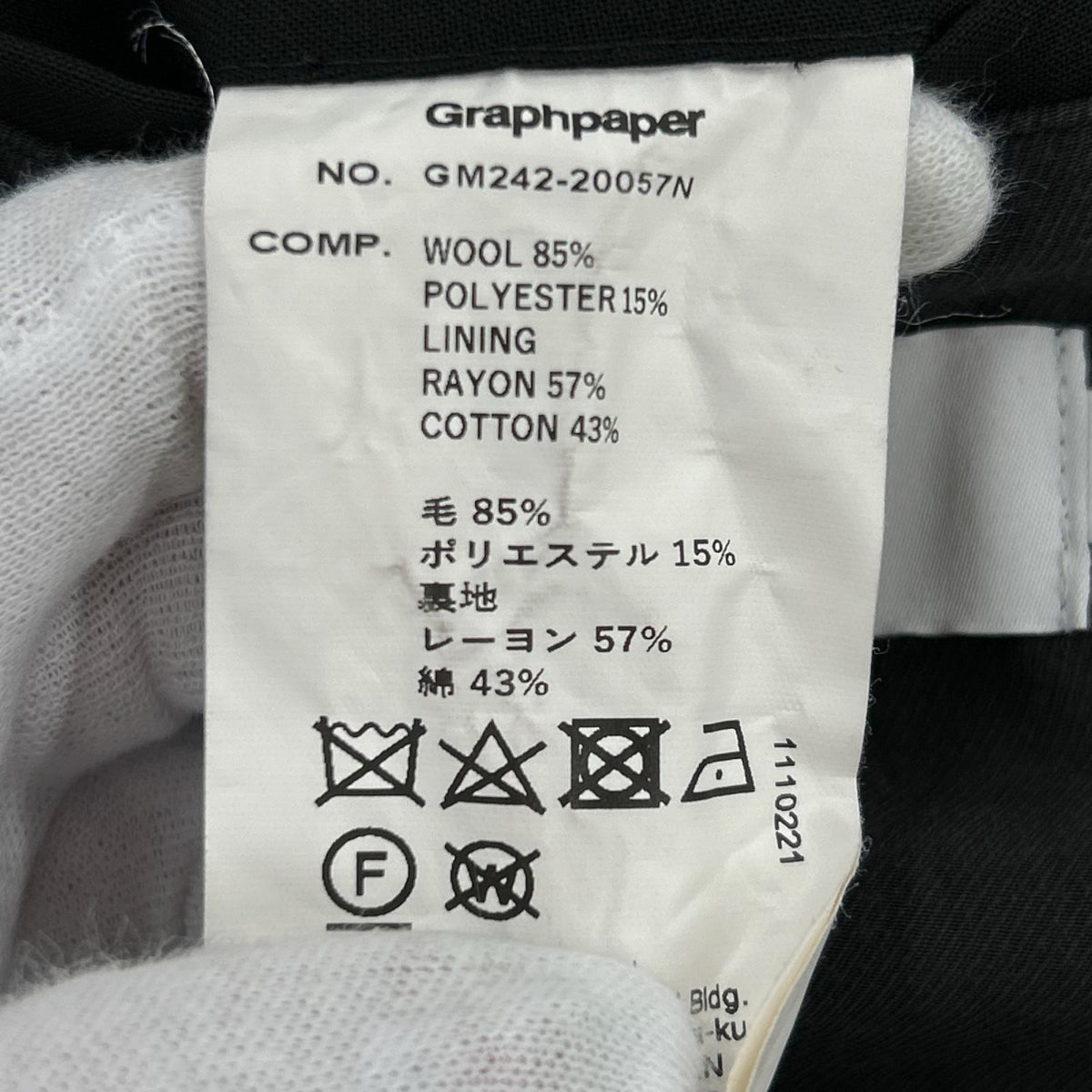 テーラードジャケット Deep Black Wool Jacket (S) S ブラック