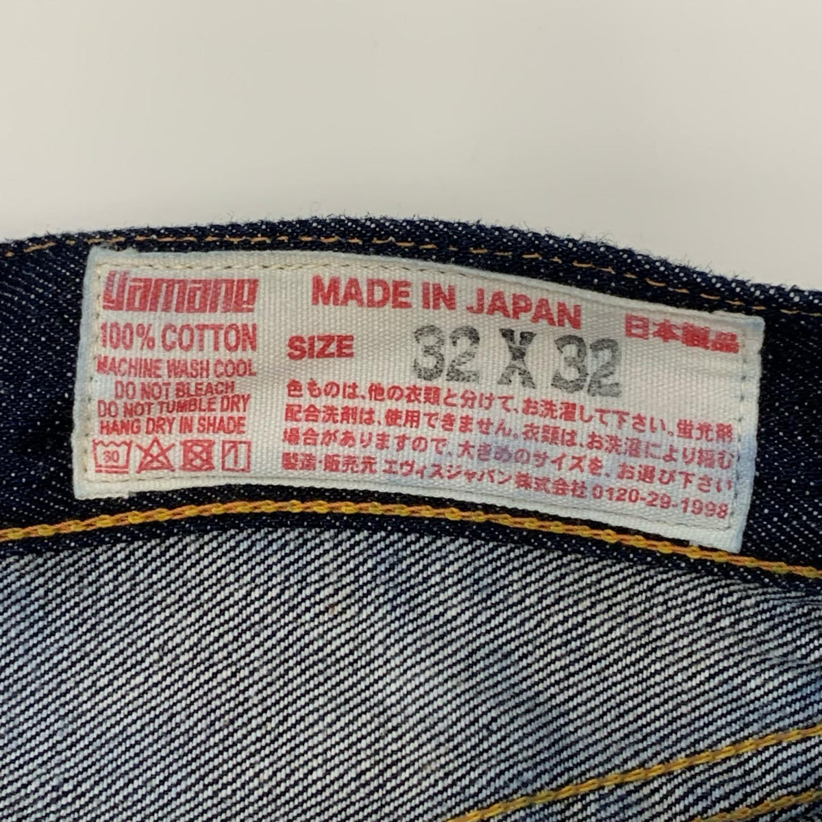 デニムパンツ EVISU LOT.2000T レインボーデニムパンツ 32×32