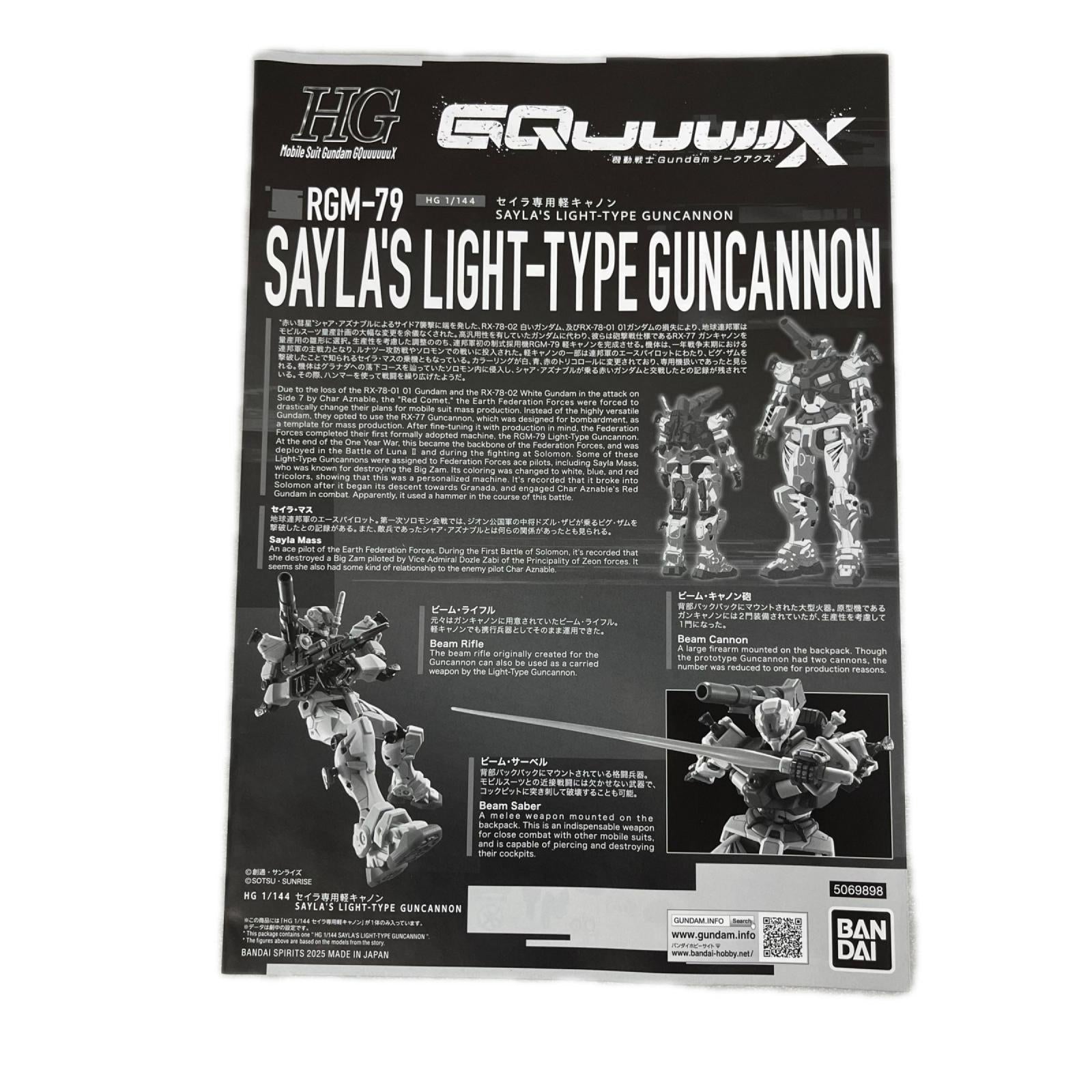 プレミアムバンダイ限定 HG 1/144 セイラ 機動戦士ガンダムGQuuuuuuX BANDAI ガンプラ