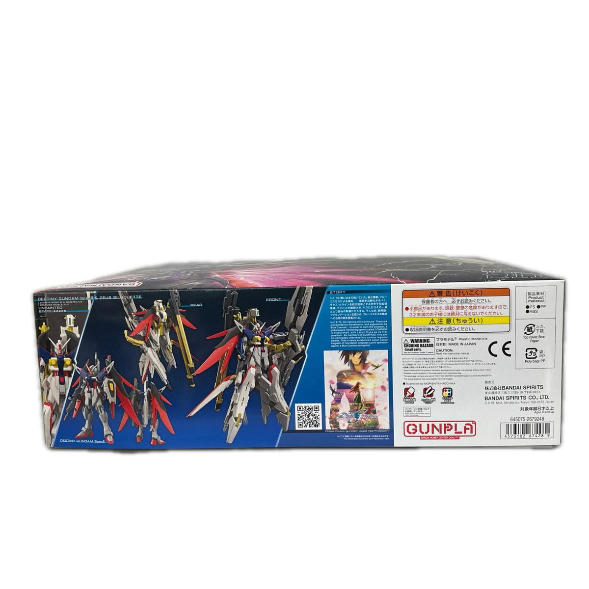 HG 1/144 デスティニーガンダムSpecII&ゼウスシルエット 機動戦士ガンダムSEED FREEDOM BANDAI ガンプラ