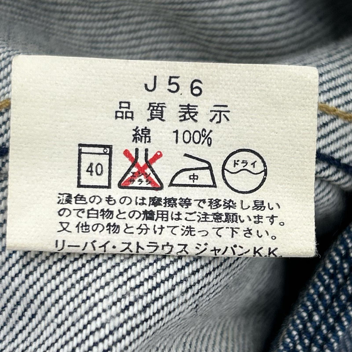 デニムジャケット ENGINEERED JEANS/Ｌ L ネイビー