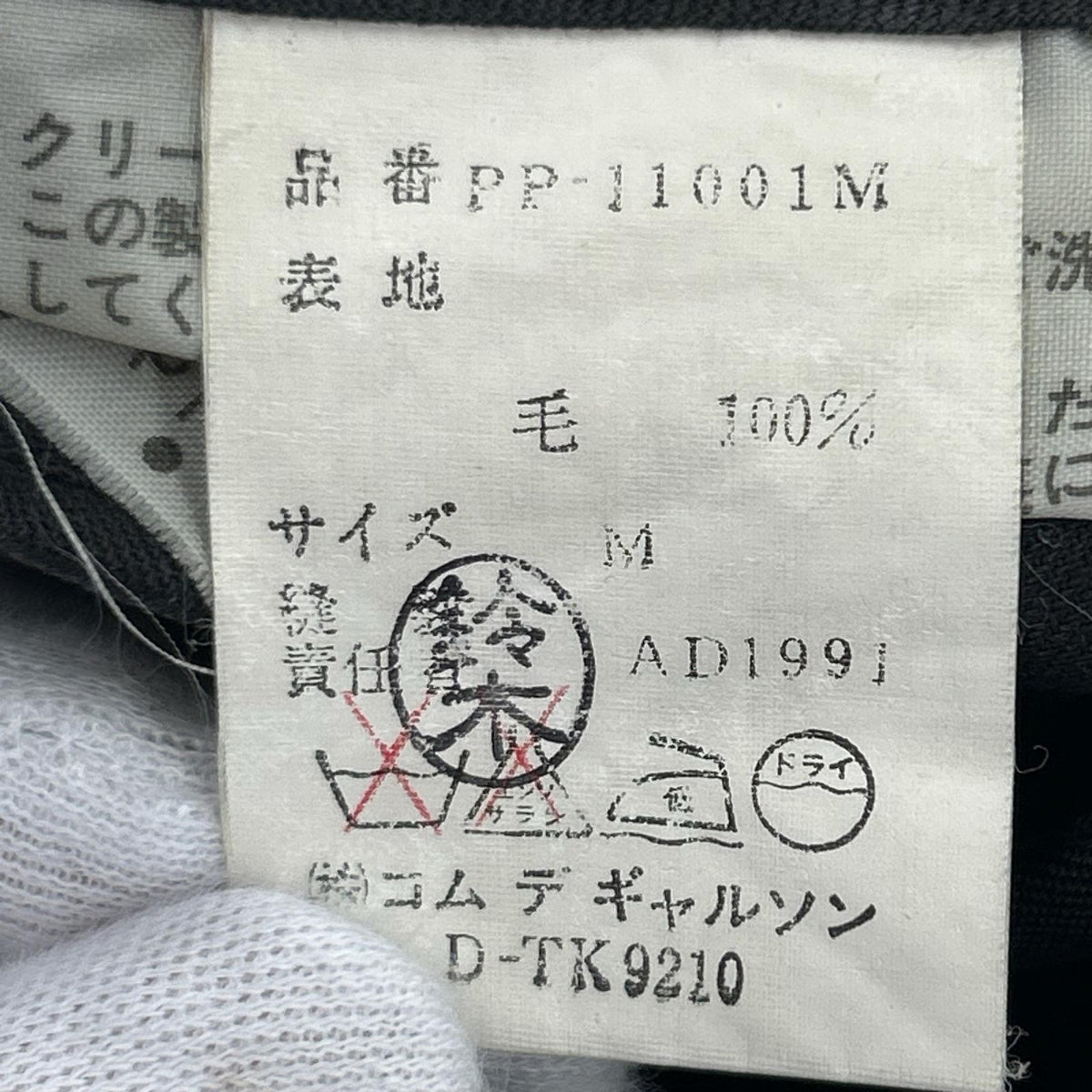 パンツ HOMME PLUS 1991 2ﾀｯｸ ｽﾗｯｸｽ 黒 (M) M ブラック