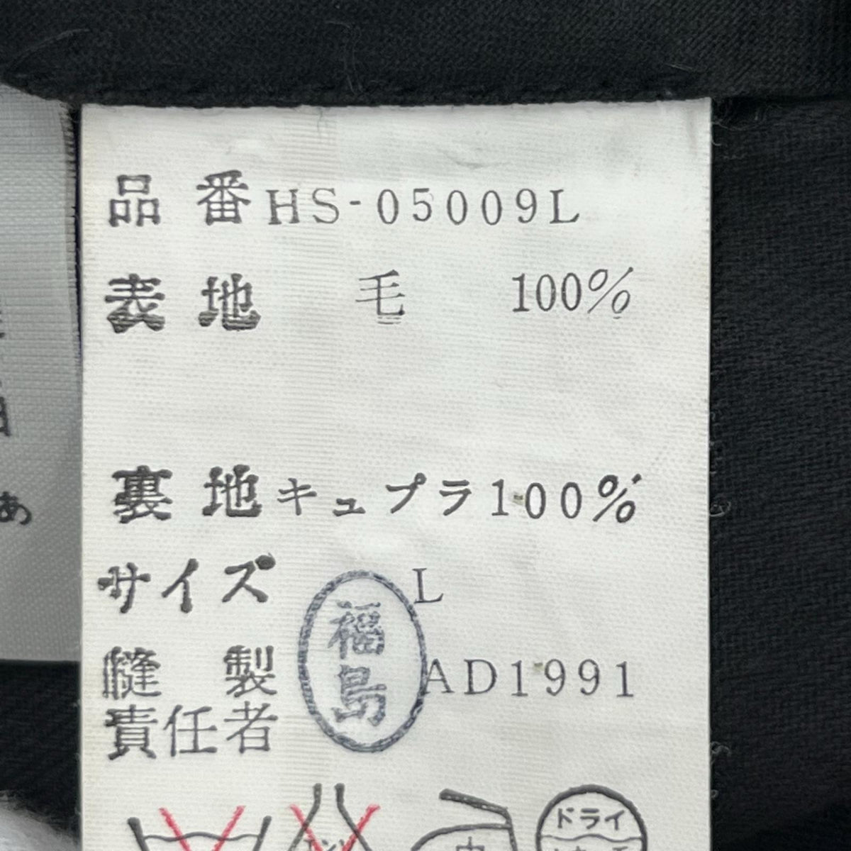 パンツ HOMME 1991 田中ｵﾑ 2ﾀｯｸ ｽﾗｯｸｽ 黒 (L) L ブラック
