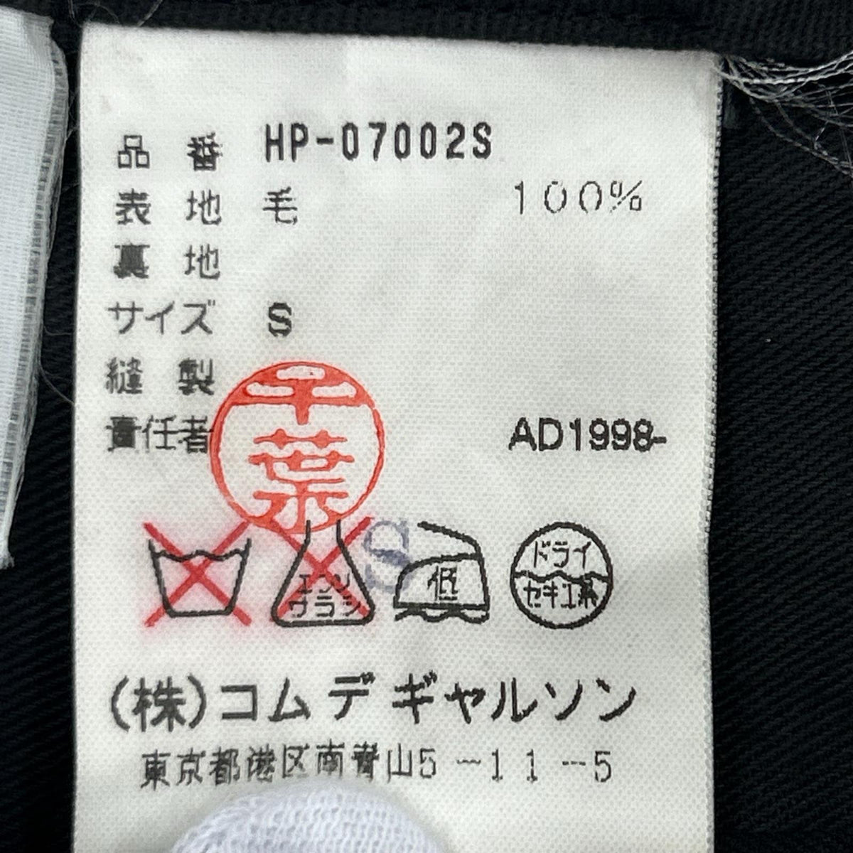 パンツ HOMME 1998 田中ｵﾑ 2ﾀｯｸ ｽﾗｯｸｽ 黒 (S) S ブラック