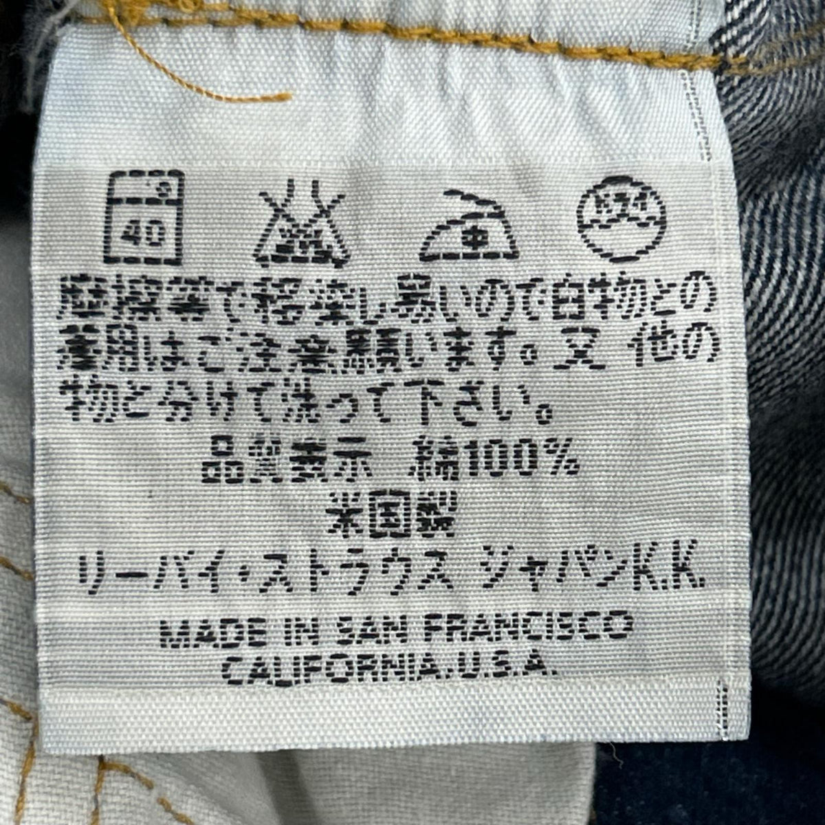 デニムパンツ 90s 201XX ﾊﾞﾚﾝｼｱ USA製 W32 L36 32 ネイビー