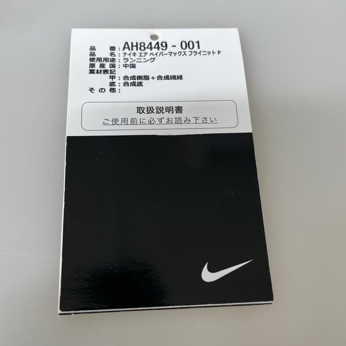 スニーカー AIR VAPORMAX ANTHRACITE 黒 26.5cm 26.5cm (US8 1/2 UK8 EU43) ブラック