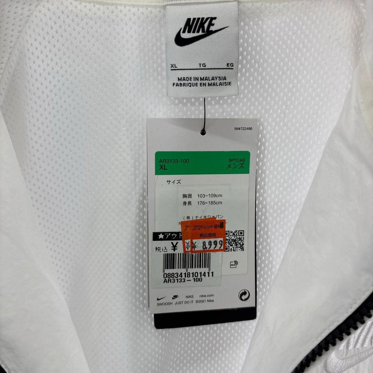 ジャケット ｳｰﾌﾞﾝｼﾞｬｹｯﾄ ﾋﾞｯｸﾞｽｳｫｯｼｭ ﾎﾜｲﾄ XL