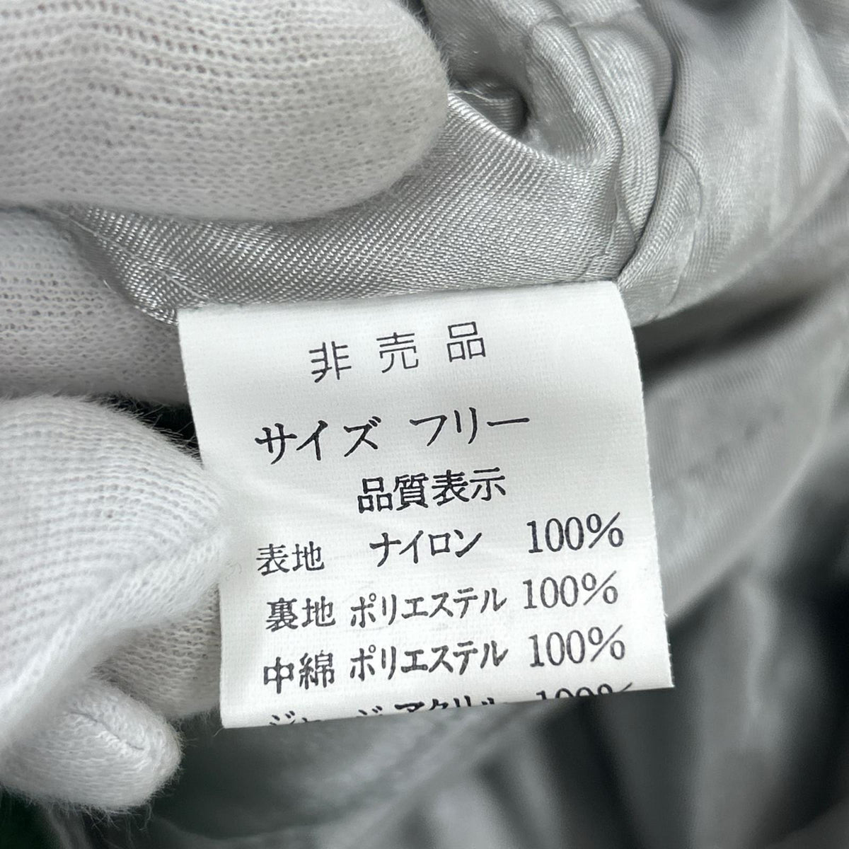 ブルゾン Hoshihime 懸賞品 フリー