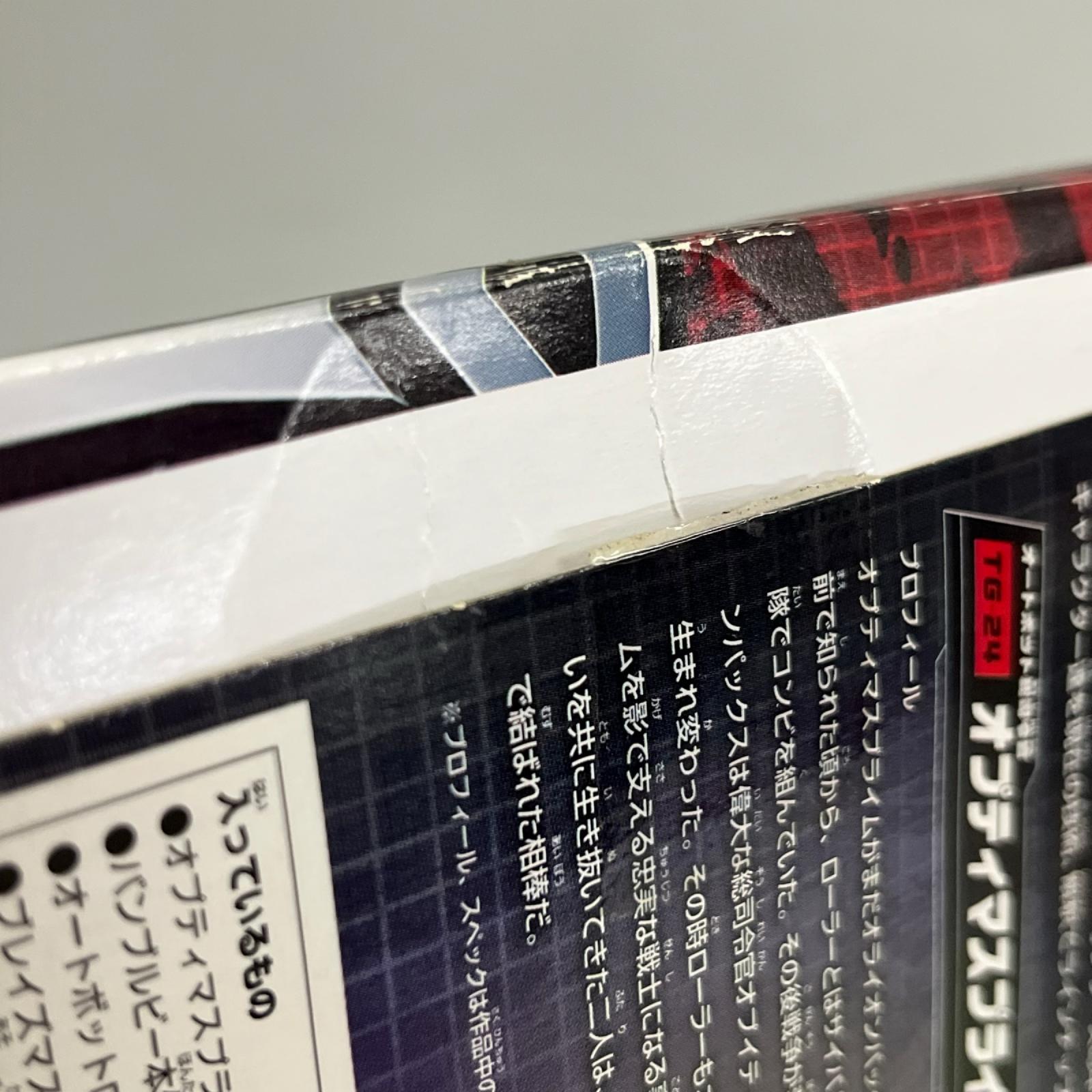 TG-24 オプティマスプライム＆バンブルビー TG-24 オプティマスプライム&バンブルビー タカラトミー フィギュア/グッズ