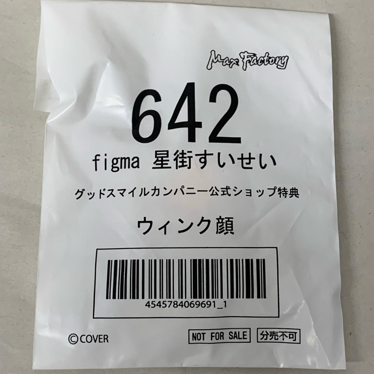 MAXFACTORY figma 642 星街すいせい フィギュア/グッズ