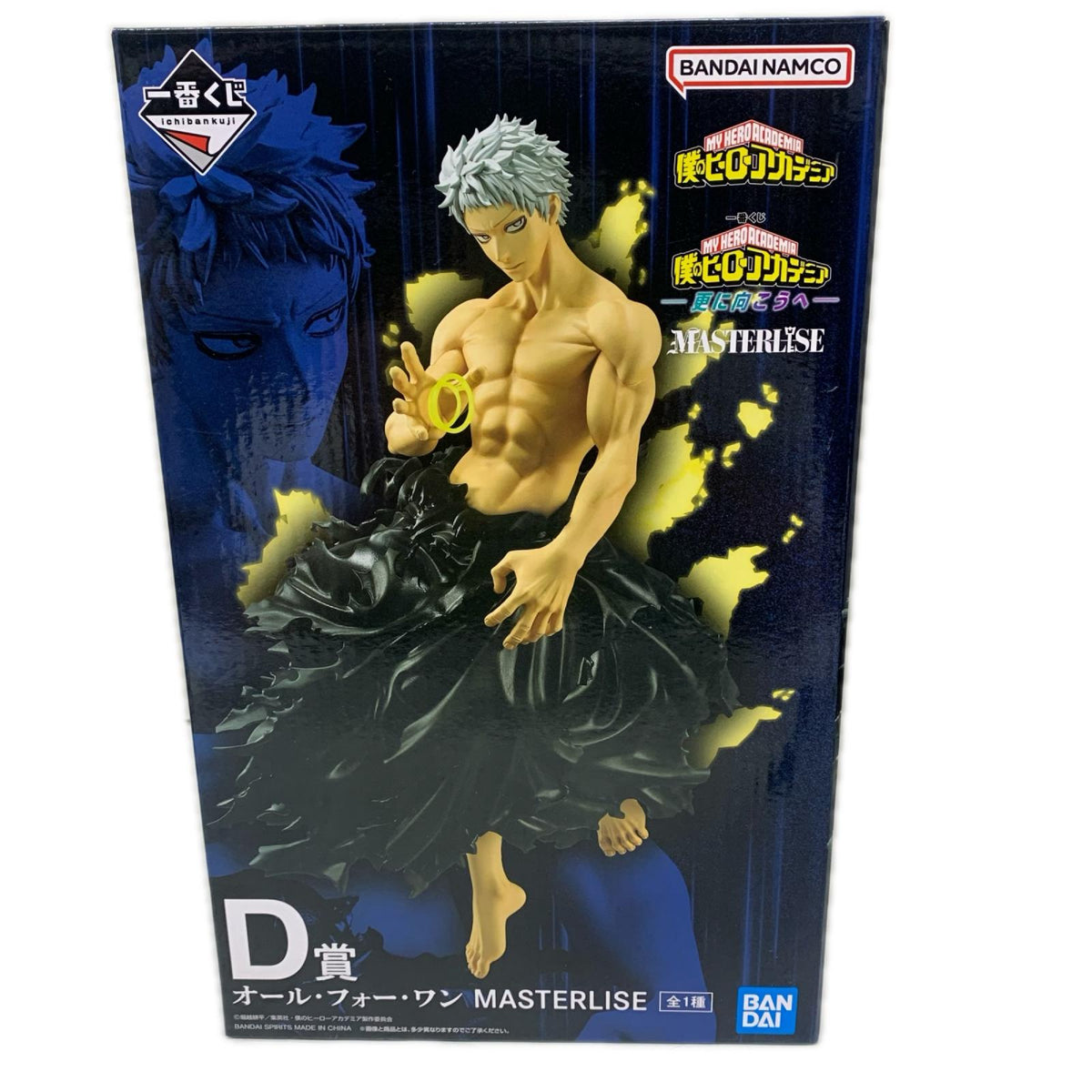 更に向こうへ D賞 MASTERLISE オールフォーワン フィギュア/グッズ