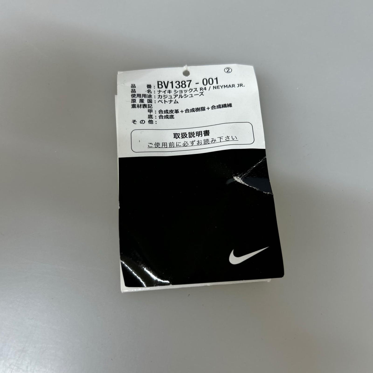 スニーカー SHOX R4 NEYMAR JR. BV1387-001 28cm (US10 UK9 1/2 EU46)