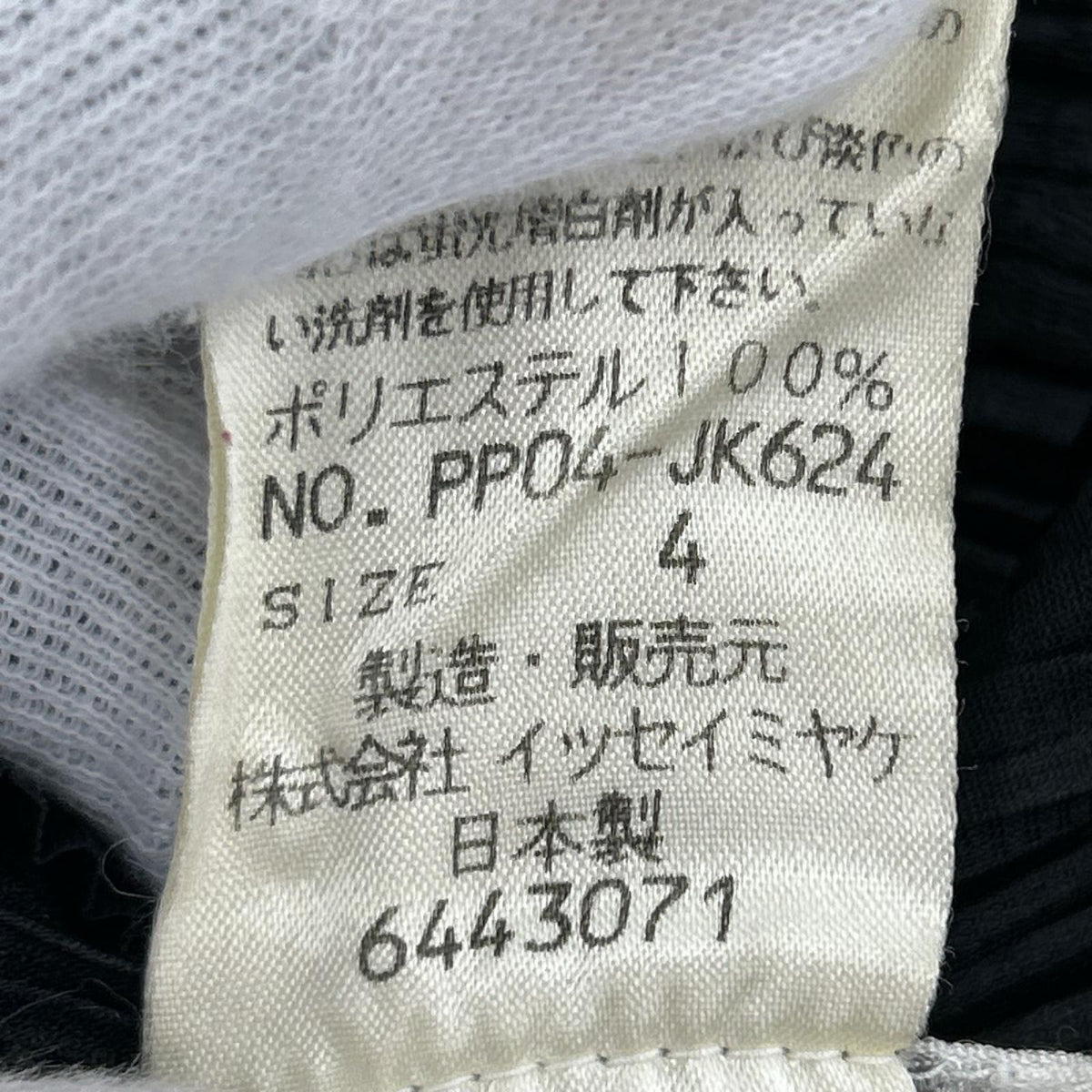 ジャケット ISSEY MIYAKE PP04-JK624 ﾌﾟﾘｰﾂｼﾞｬｹｯﾄ 4 ブラック