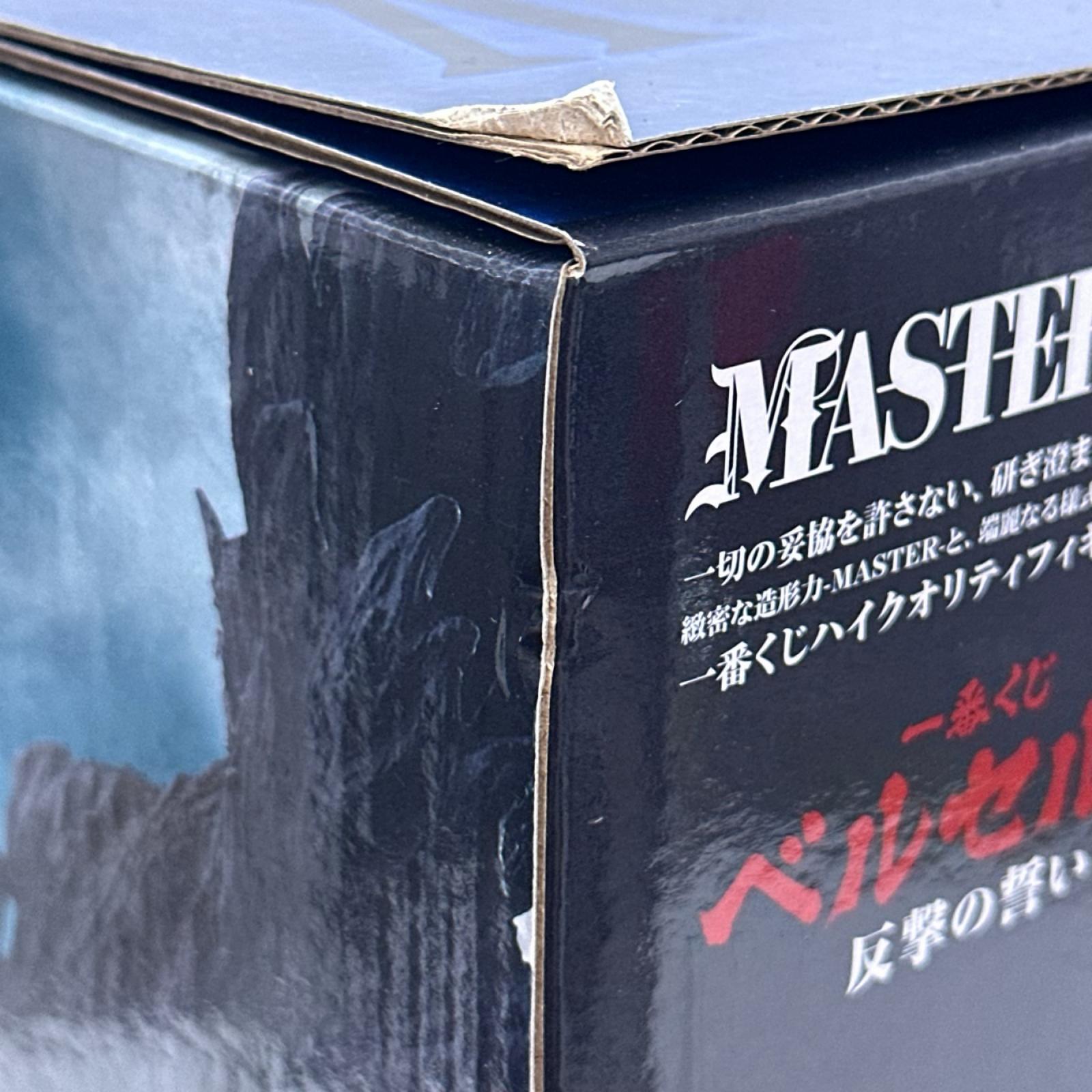 MASTERLISE A賞 ベルセルク ガッツ ベルセルク フィギュア/グッズ