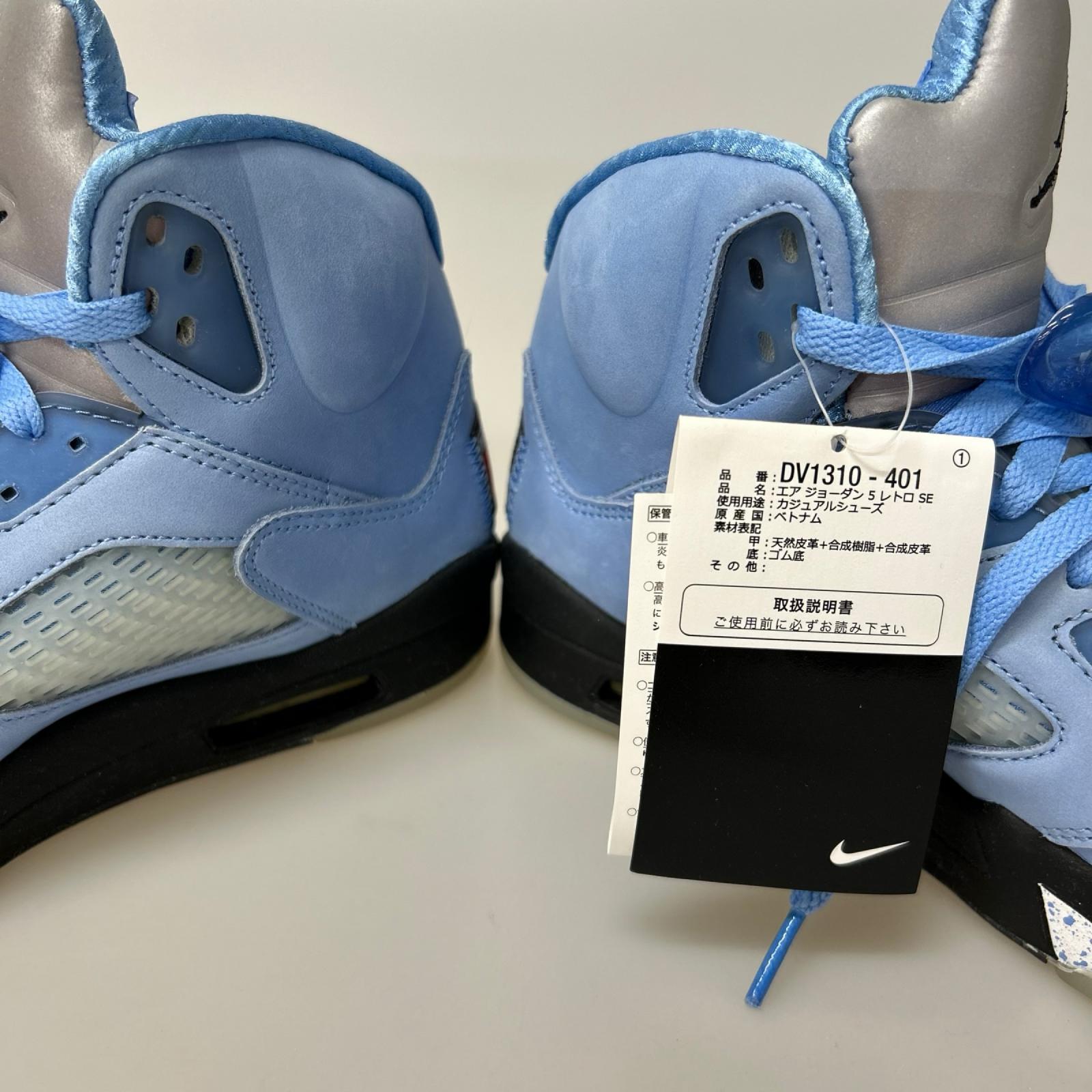 スニーカー Air Jordan 5 Retro SE "University Blue" 26.5cm (US8 1/2 UK8 EU43) ブルー