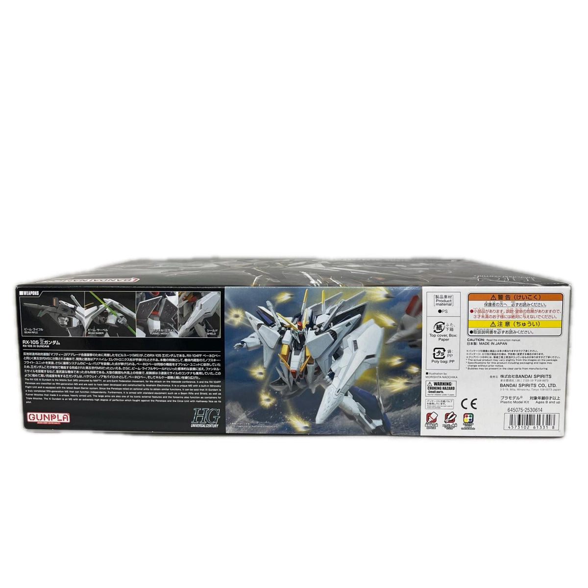 HGUC 1/144 Ξガンダム 機動戦士ガンダム　閃光のハサウェイ BANDAI ガンプラ
