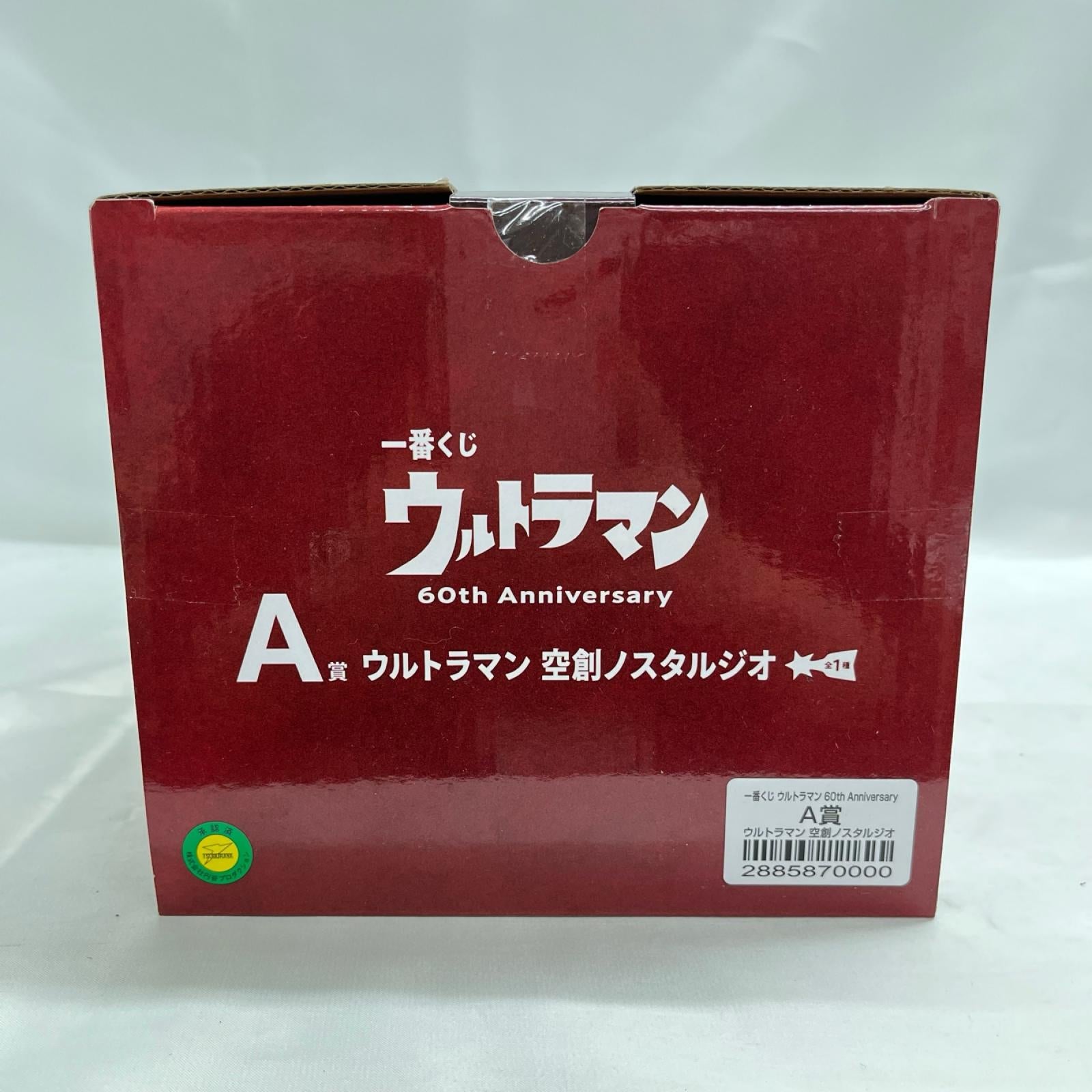 A賞 空創ノスタルジオ ウルトラマン BANDAI フィギュア/グッズ
