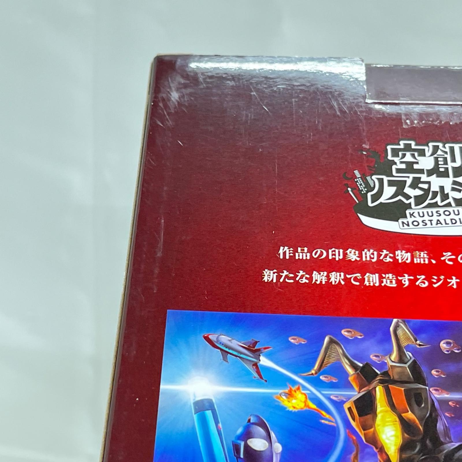 A賞 空創ノスタルジオ ウルトラマン BANDAI フィギュア/グッズ